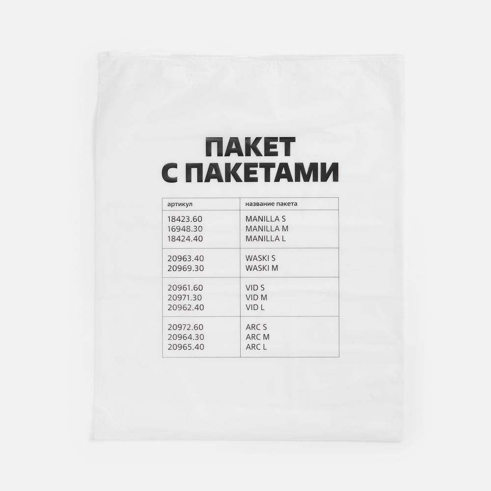 Пакет Zip Lock, L, белый-8