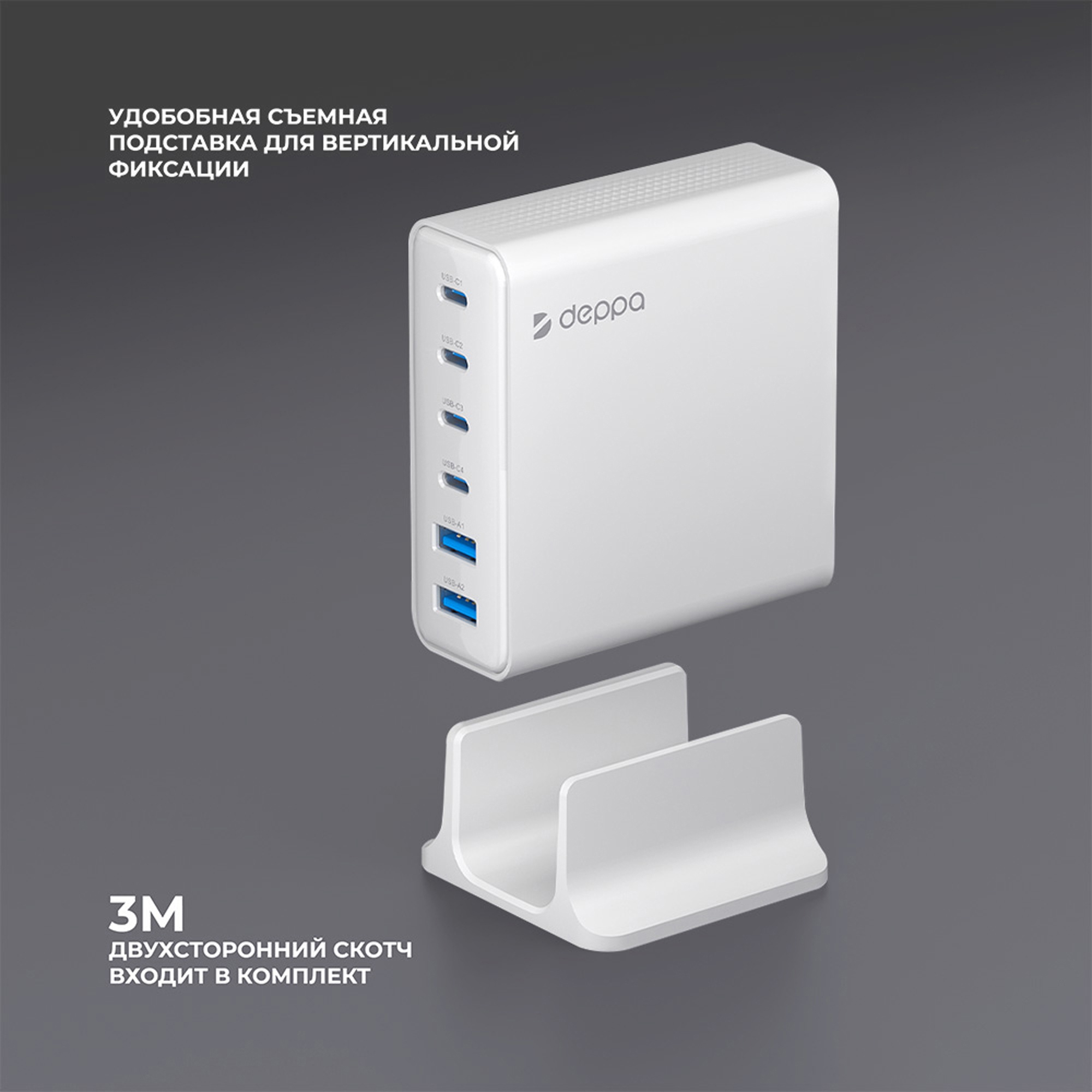 Зарядная станция 4xUSB Type-C, 2xUSB, PD, QC, 160Вт, белый, Deppa-3