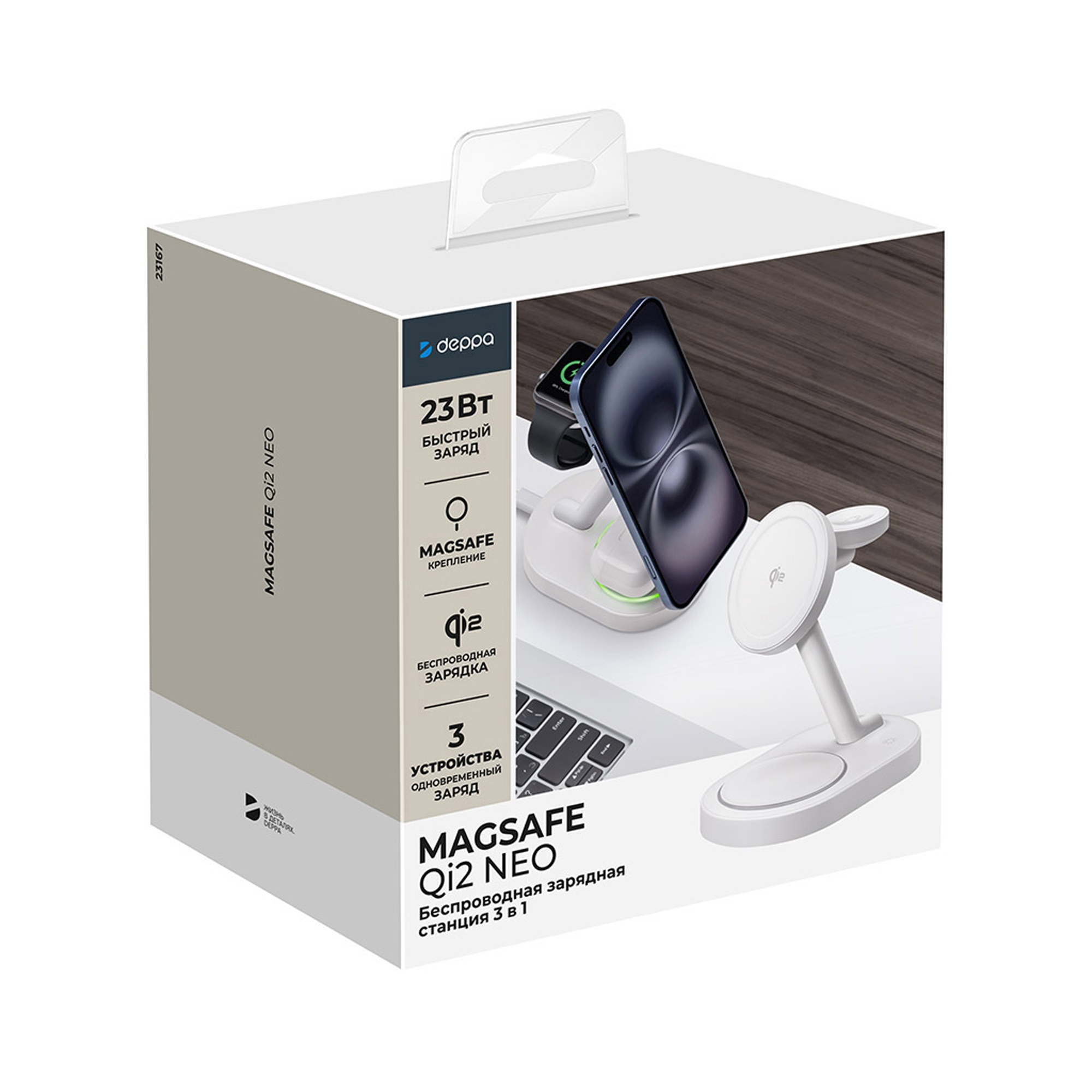 Беспроводная зарядная станция 3 в 1 MagSafe QI2 NEO, белый, Deppa-5