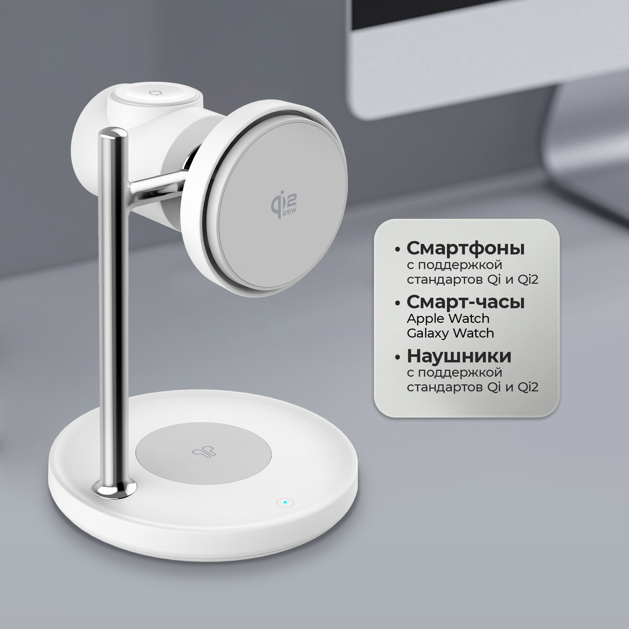 Беспроводная зарядная станция 3 в 1 QI2.2 Max Power, Белая, Deppa-1