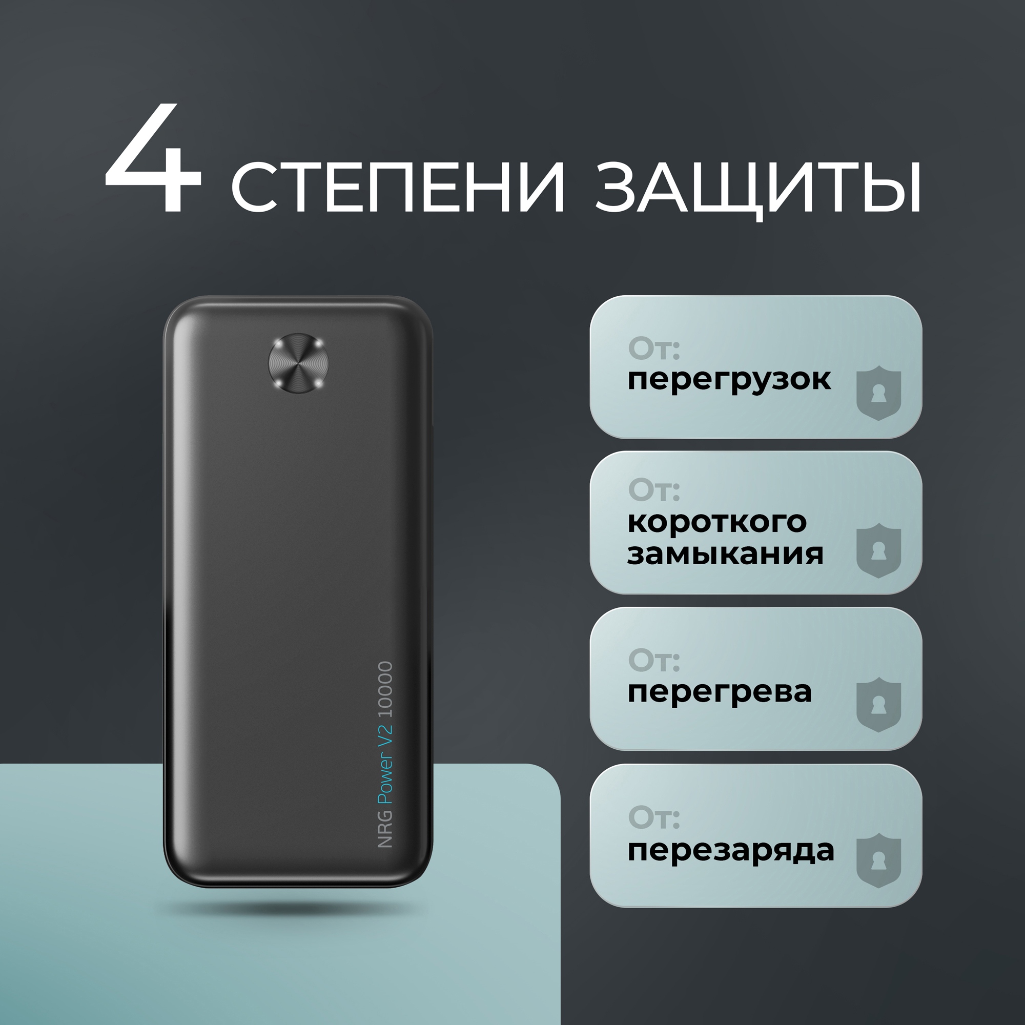 Внешний АКБ NRG Power V2 10000 мА-ч, 2A, 2xUSB, черный, Deppa-5