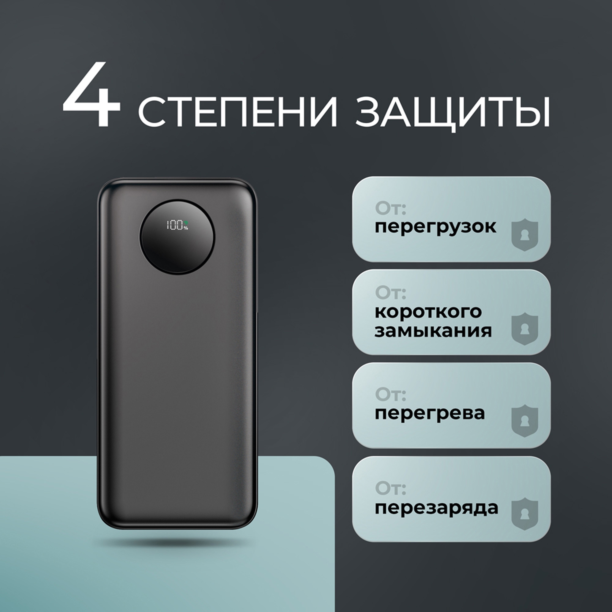 Внешний АКБ NRG Turbo V4 10000 мА-ч, дисплей, черный, Deppa-6