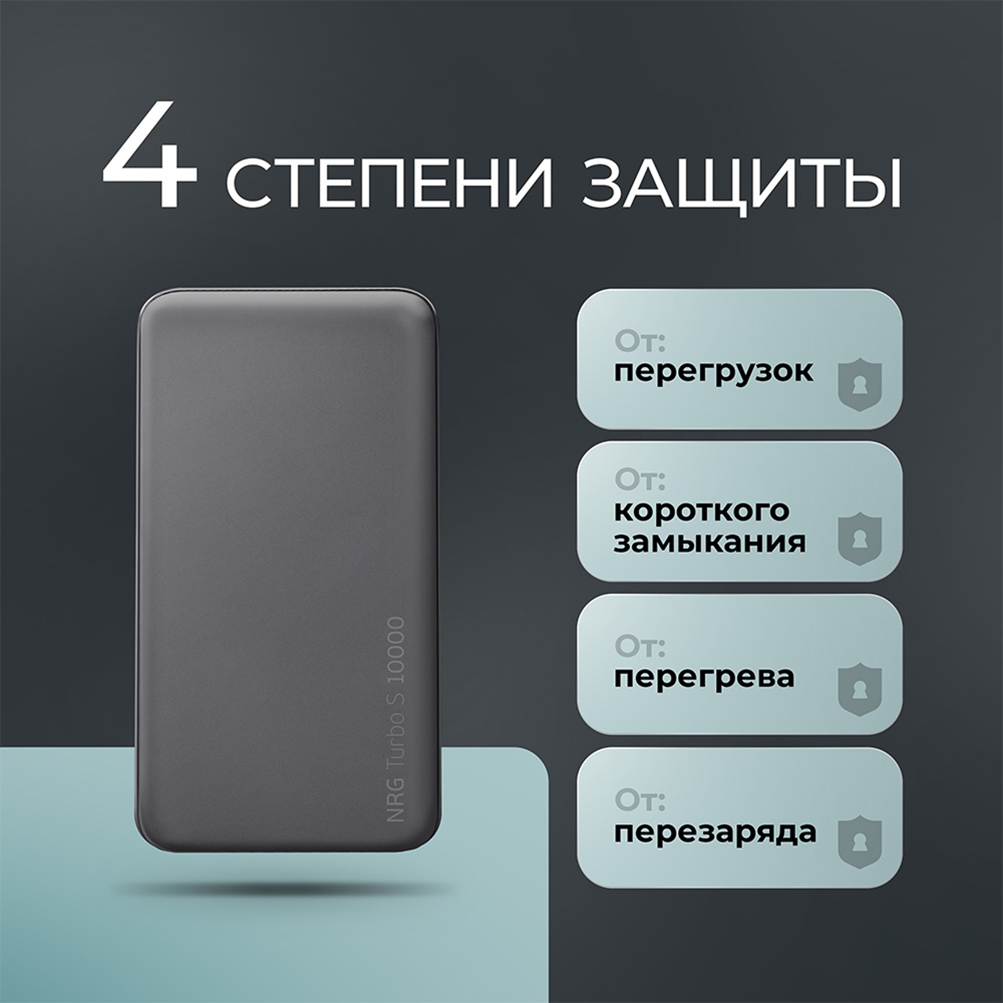 Внешний АКБ NRG Turbo S 10000 mAh, 20Вт, графит, Deppa-5