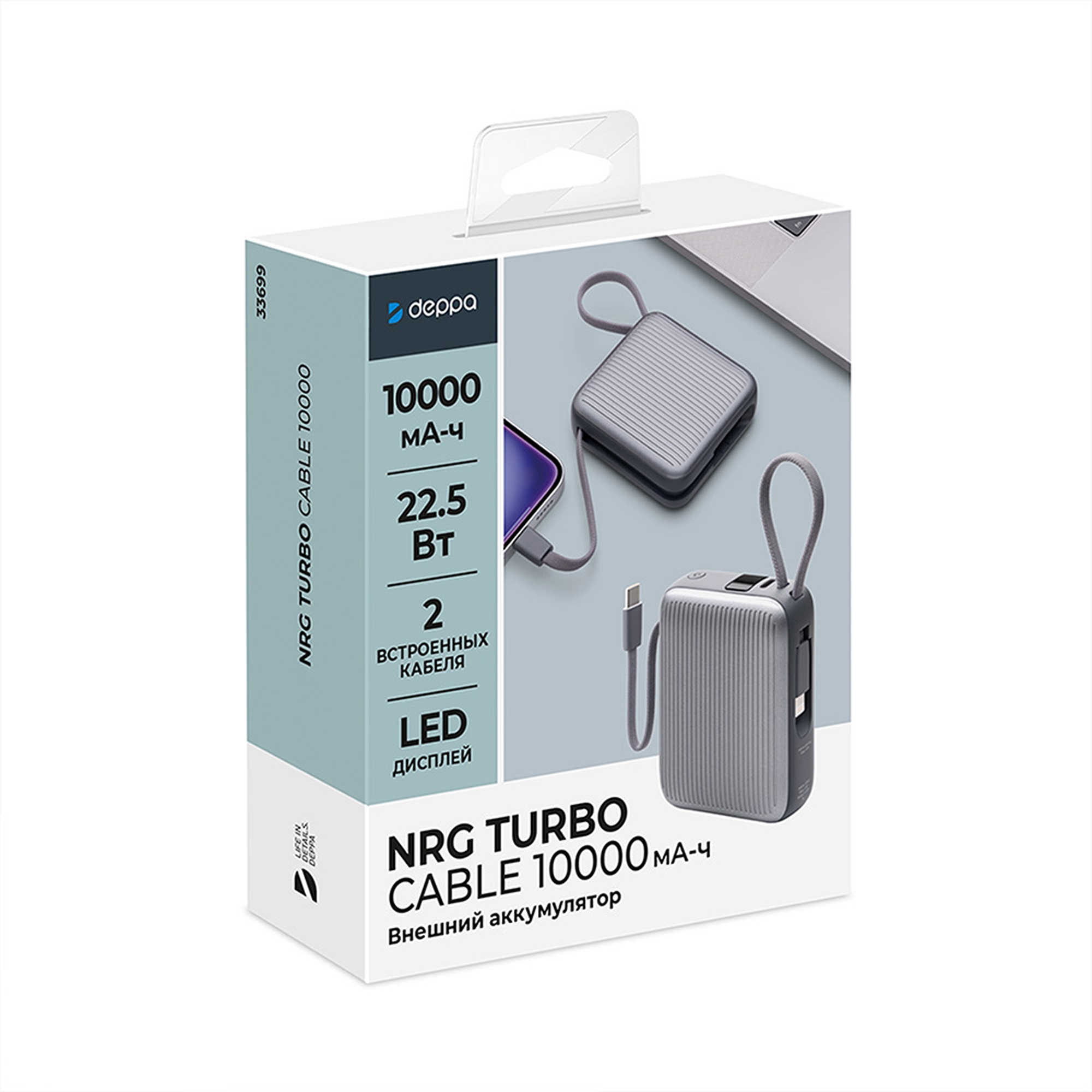 Внешний АКБ NRG Turbo Cable 10000 mAh, 22,5Вт, графит, Deppa-6