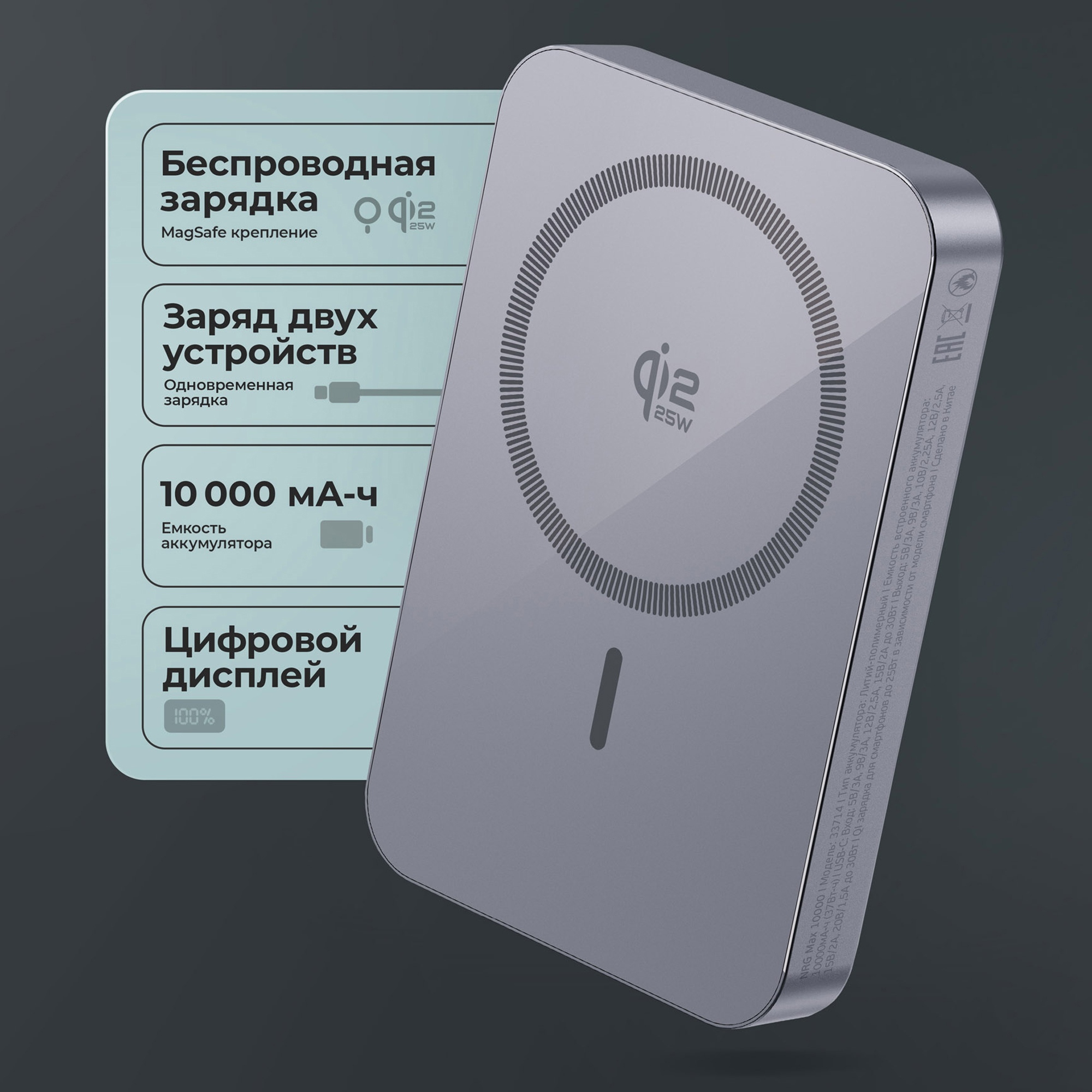 Внешний АКБ NRG Max Qi2.2 10000 мА-ч, 25Вт MageSafe, серый, Deppa-2