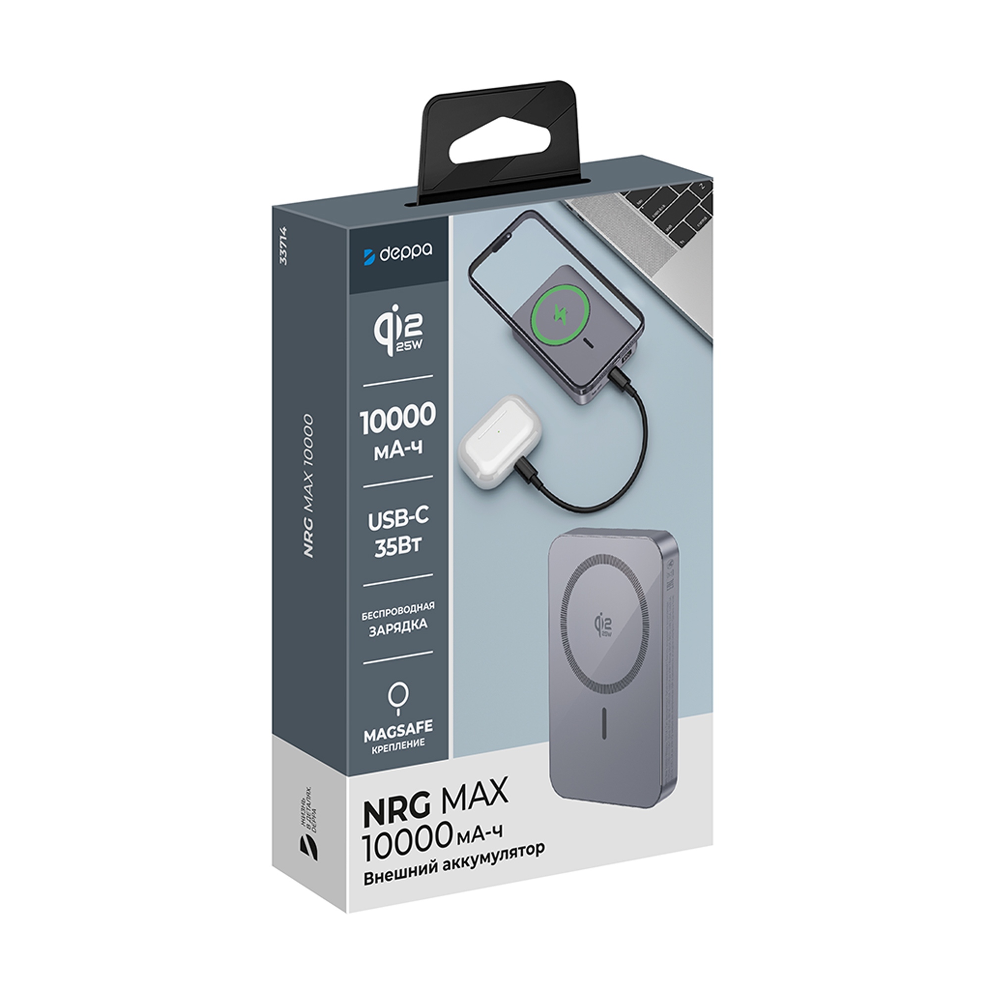 Внешний АКБ NRG Max Qi2.2 10000 мА-ч, 25Вт MageSafe, серый, Deppa-5