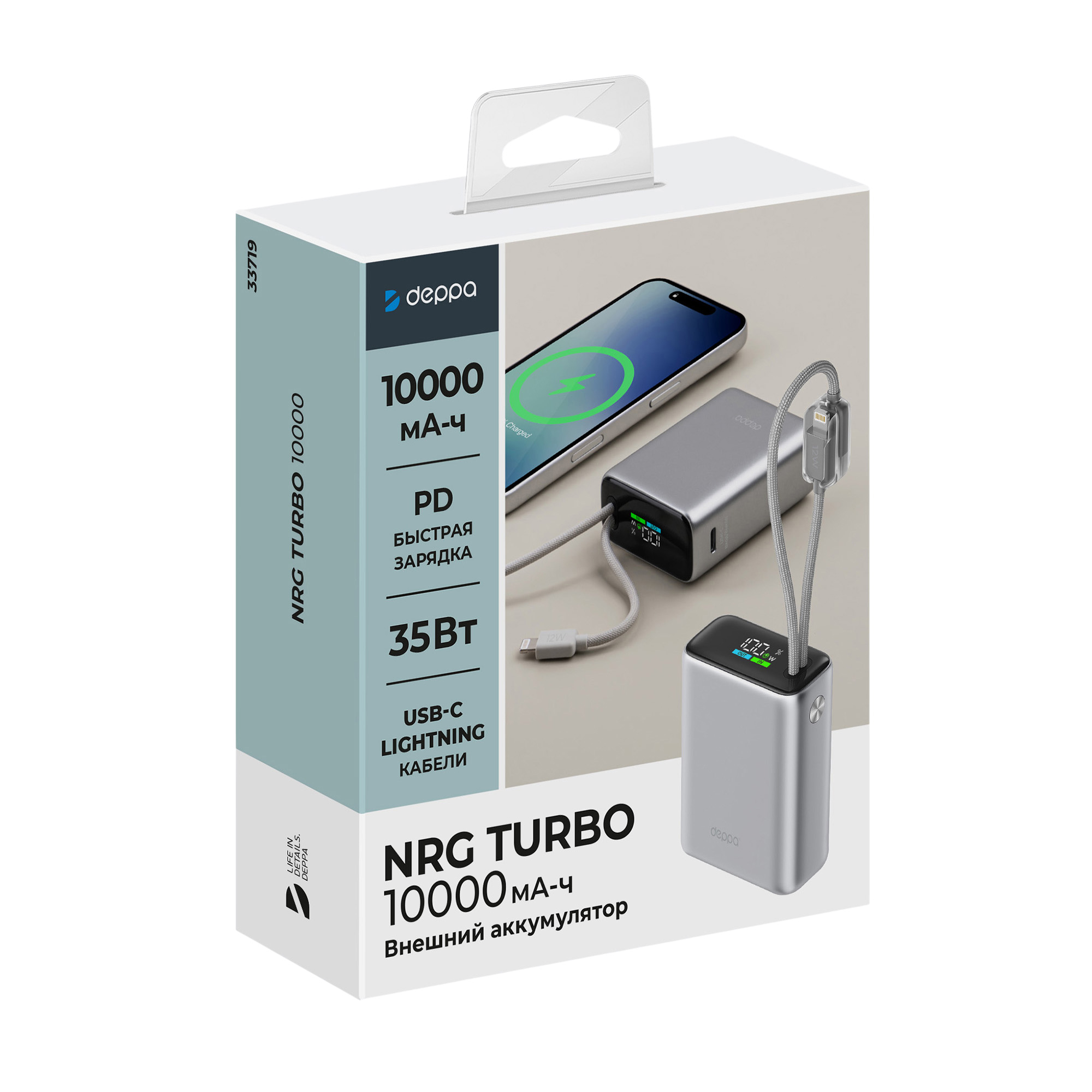 Внешний АКБ NRG Turbo 10000 мА-ч, 35Вт вых, цветной дисплей, серый, Deppa-4