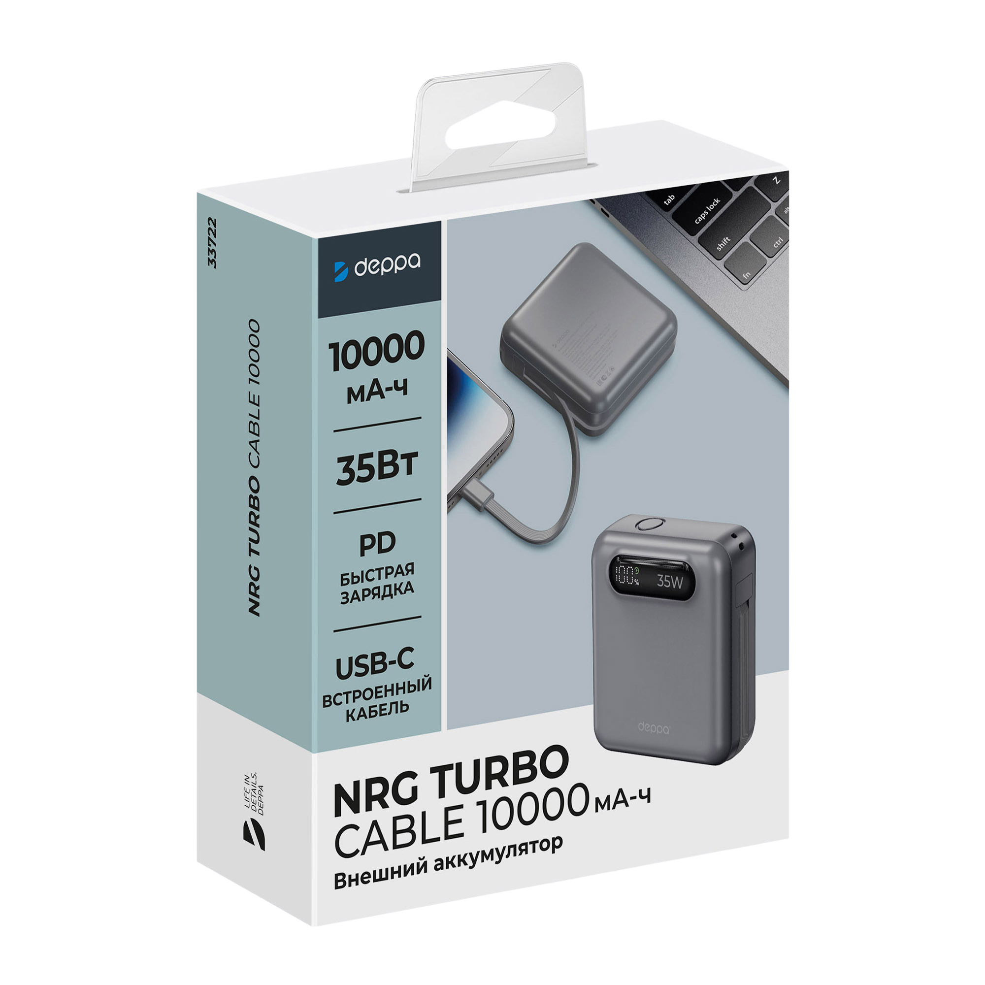 Внешний АКБ NRG Turbo Cable 10000 mAh, 35Вт, графит, Deppa-4