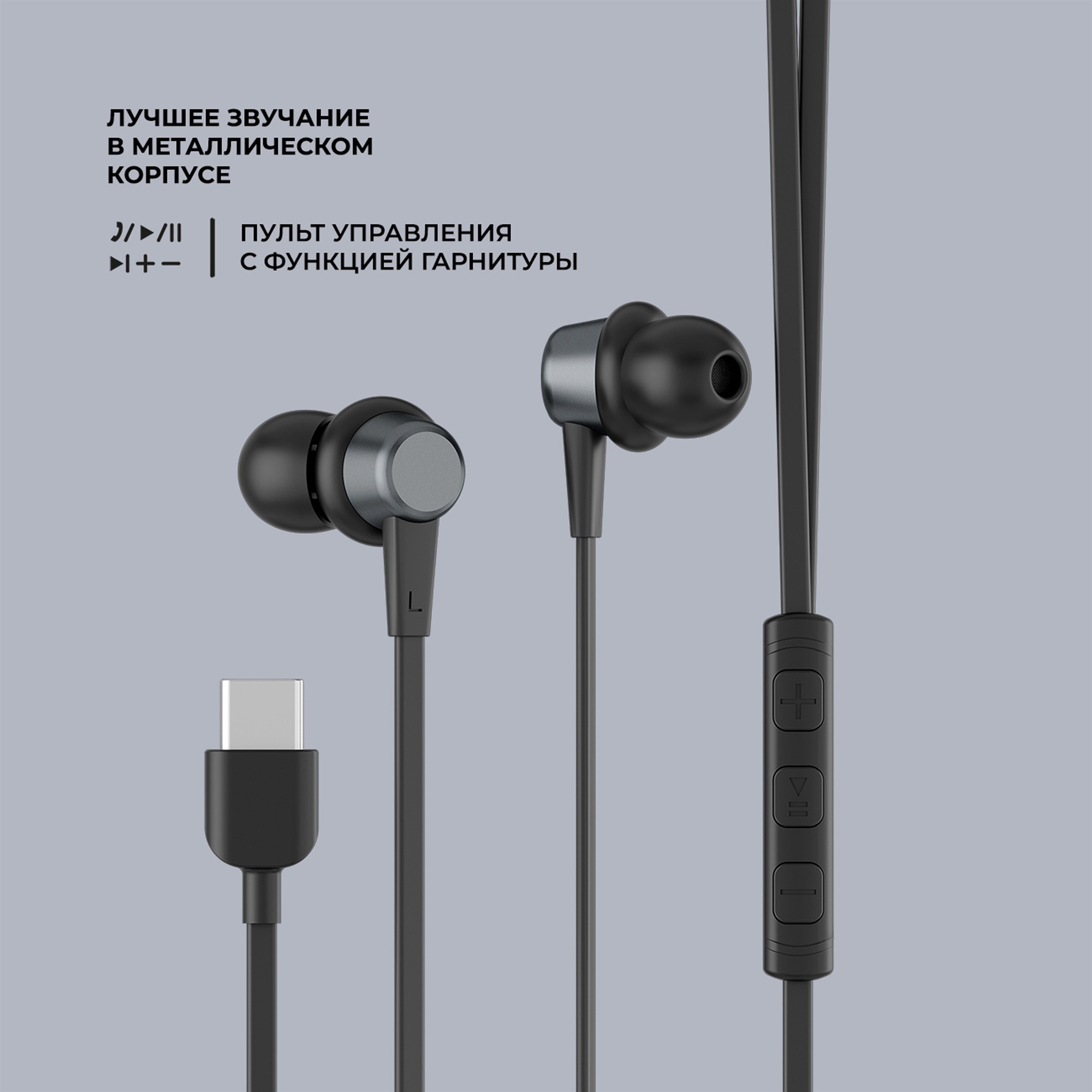 Стереогарнитура Stereo Blaze Type-C, графит, Deppa-2