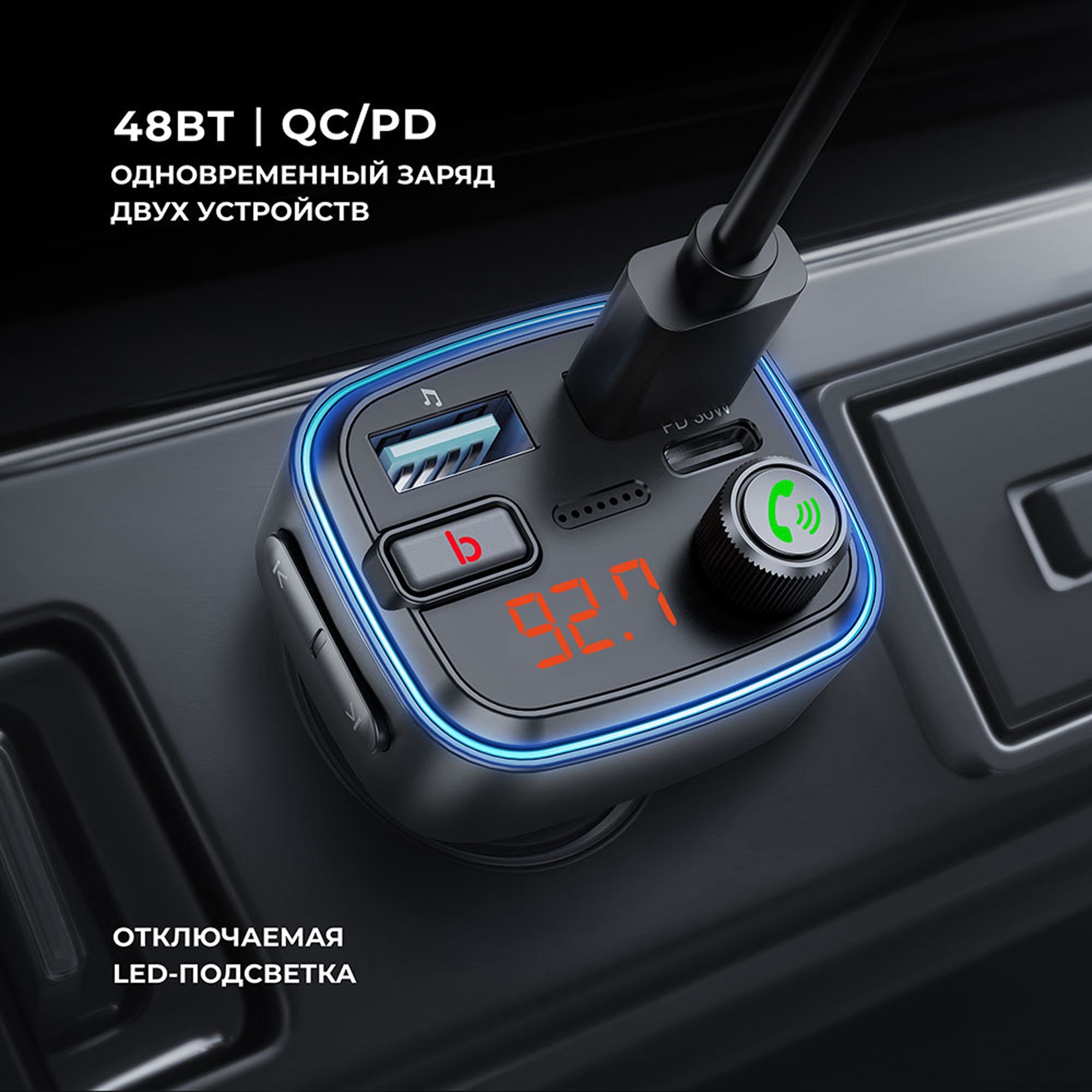FM-трансмиттер Wave Pro, QC/PD, LED, 48Вт, ENC, Bass boost, черный, Deppa-4