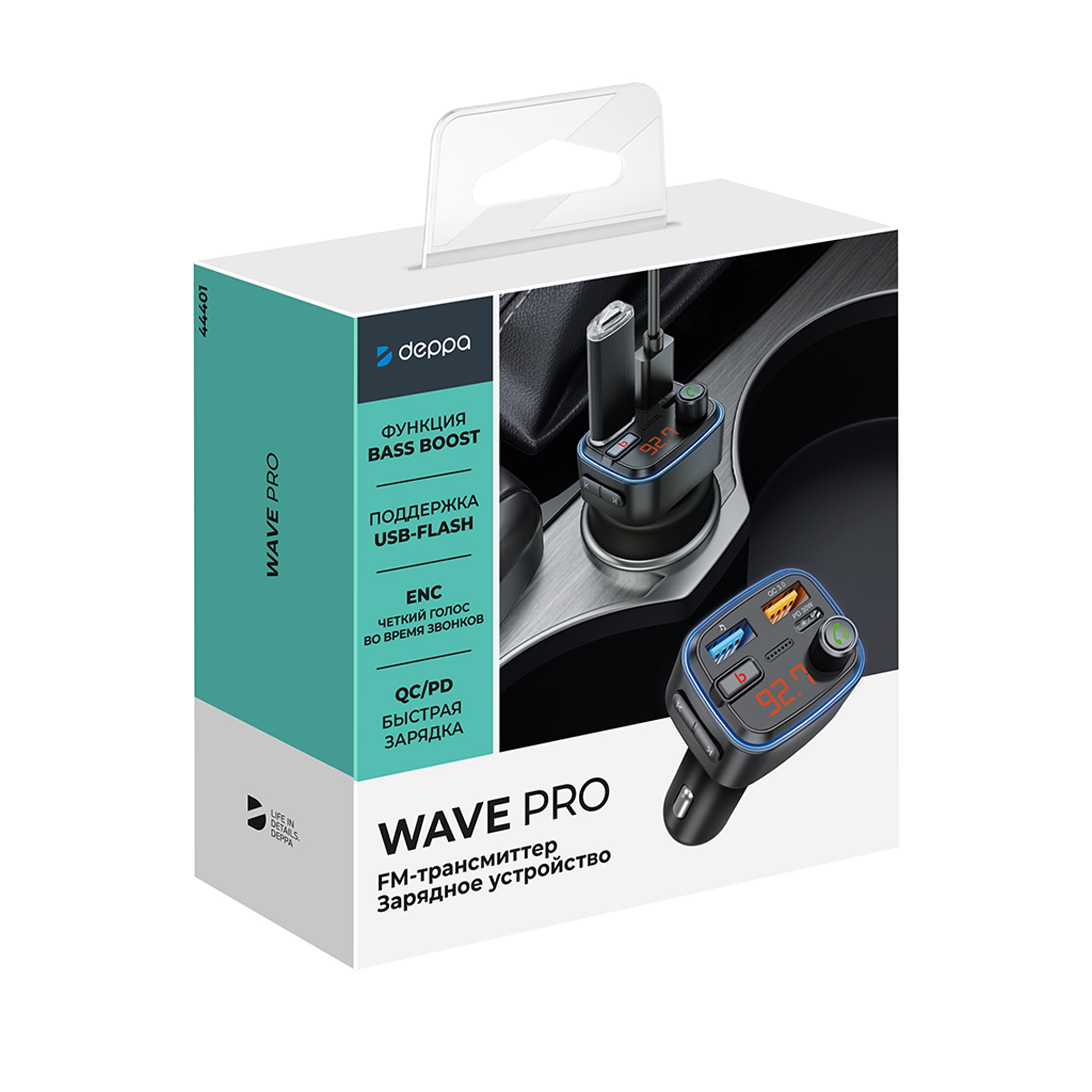 FM-трансмиттер Wave Pro, QC/PD, LED, 48Вт, ENC, Bass boost, черный, Deppa-7