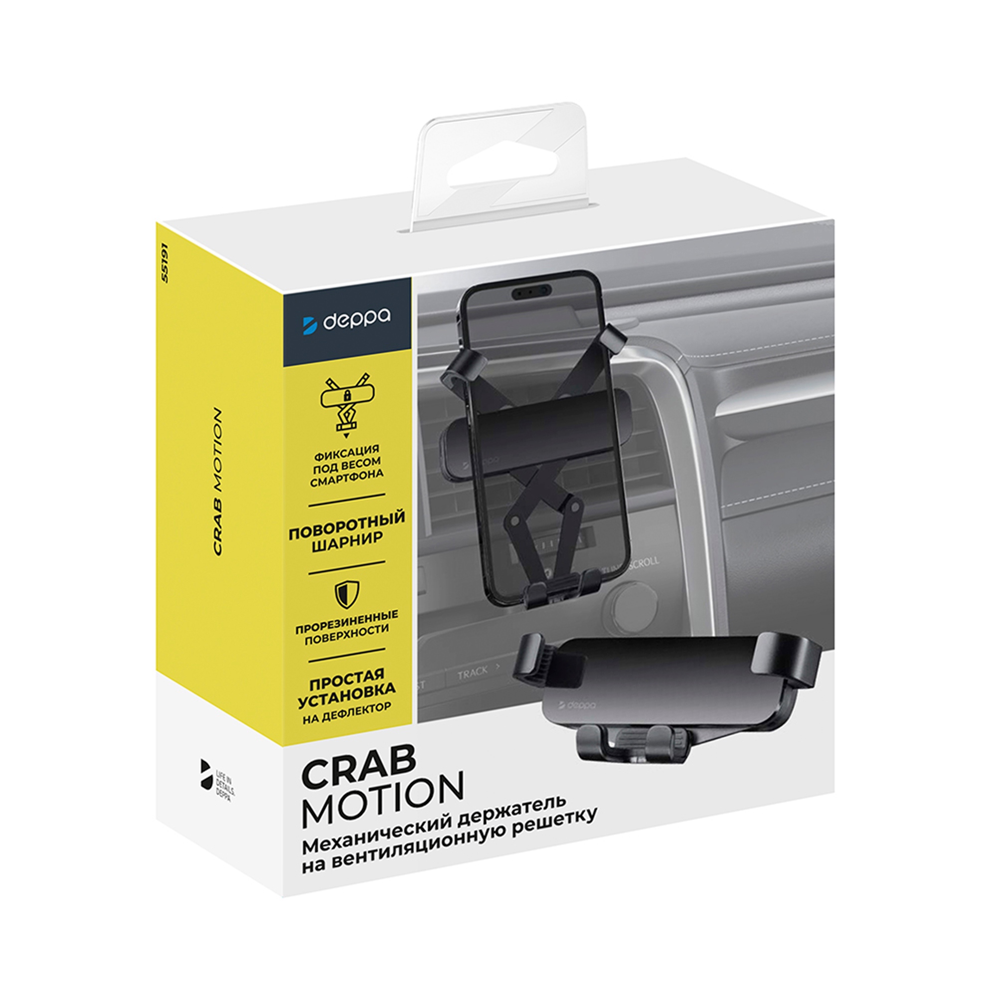 Автомобильный держатель для телефона Crab Motion, черный, Deppa-5