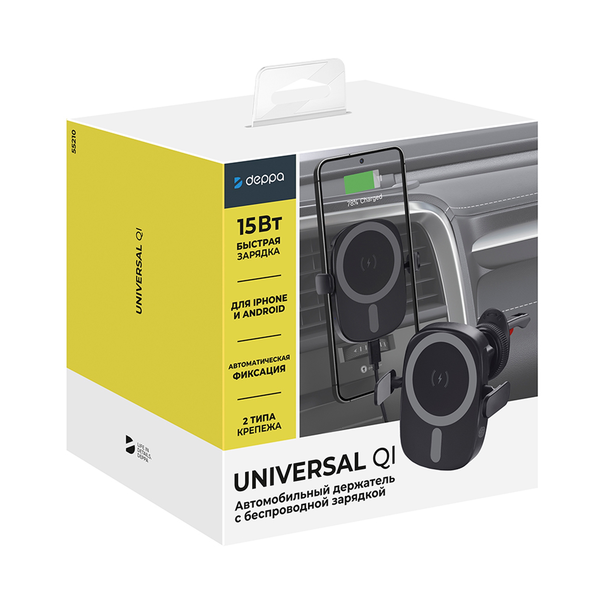 Автомобильный держатель Universal QI черный, Deppa-6