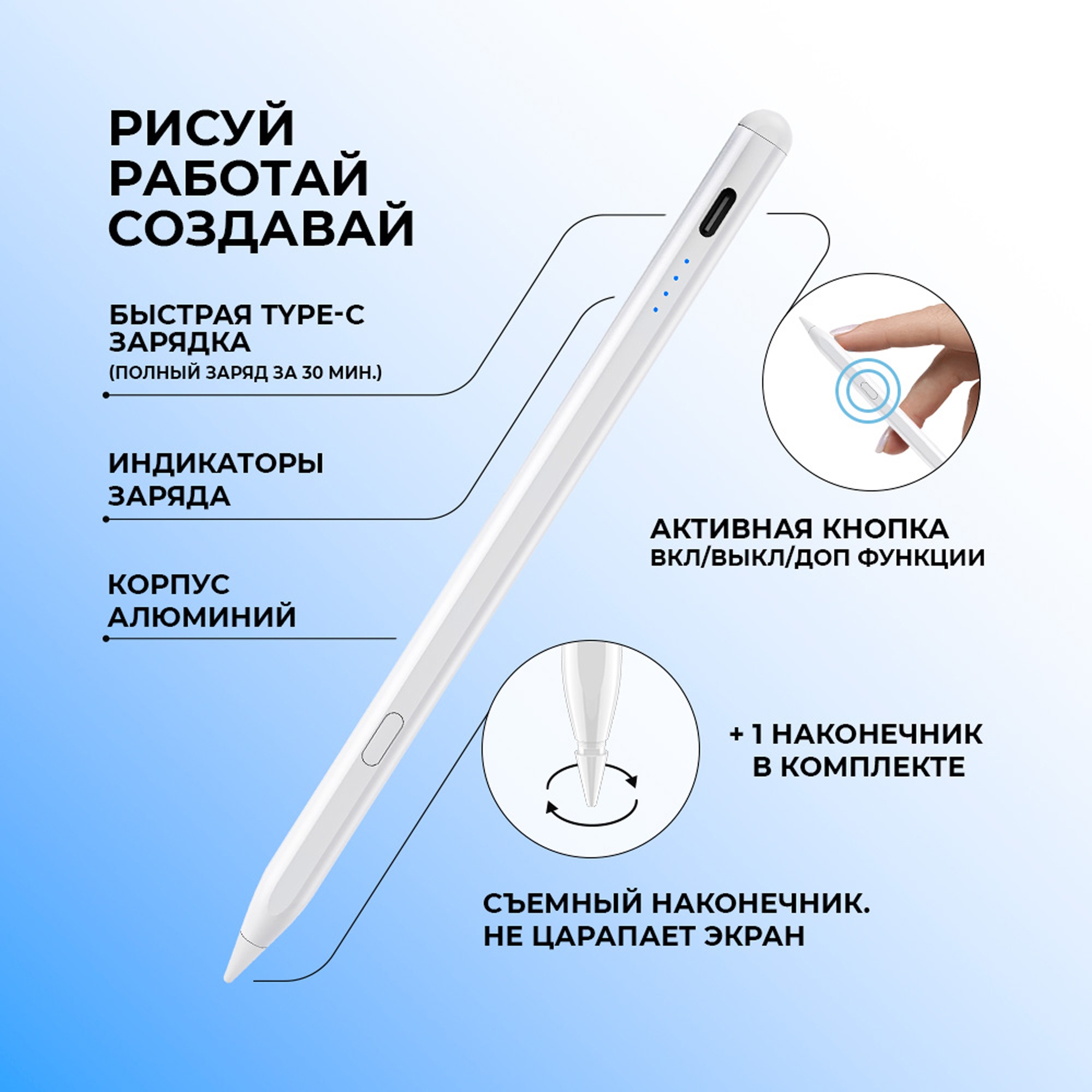 Стилус активный Magic Pencil Pro для iPad, белый, Deppa-2
