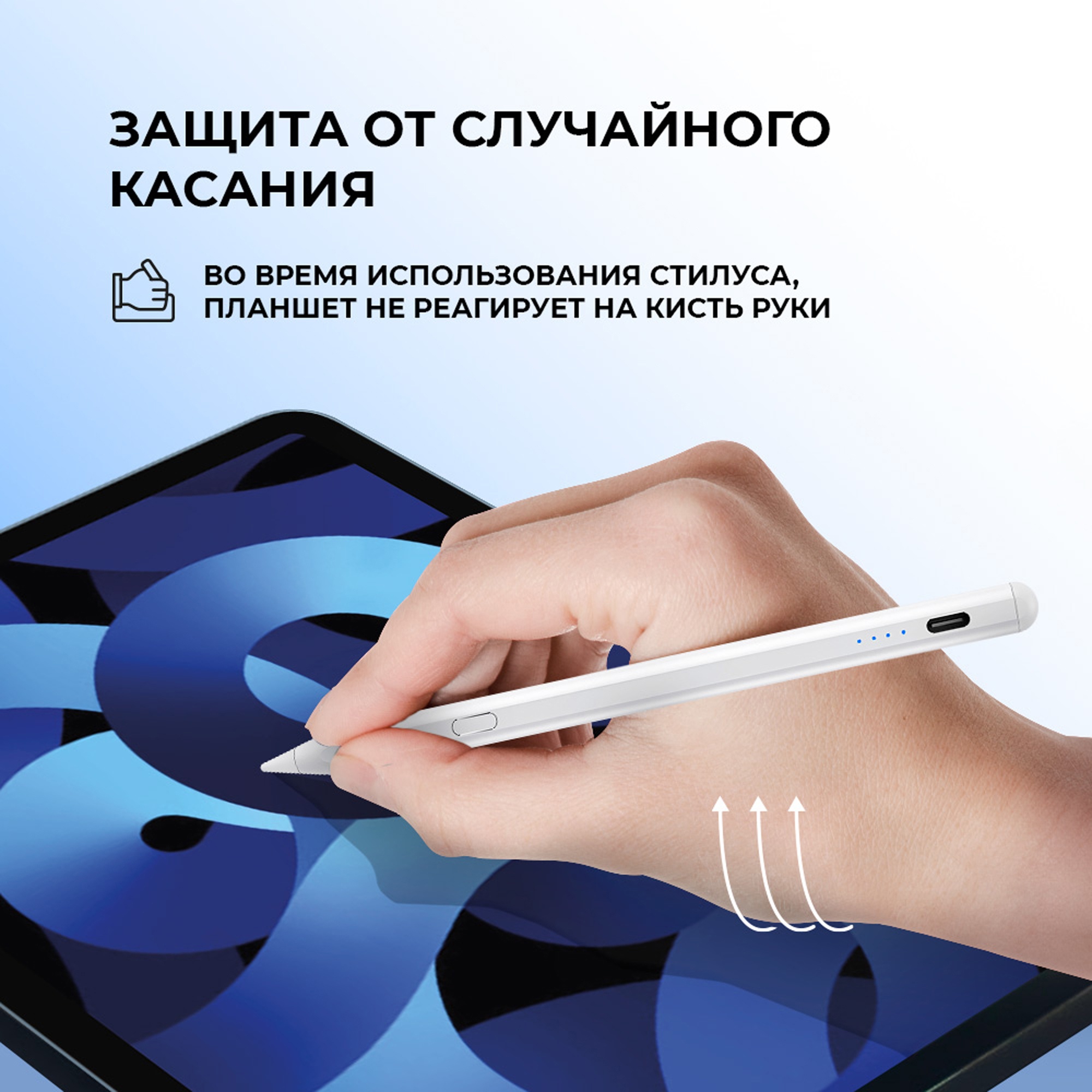 Стилус активный Magic Pencil Pro для iPad, белый, Deppa-7