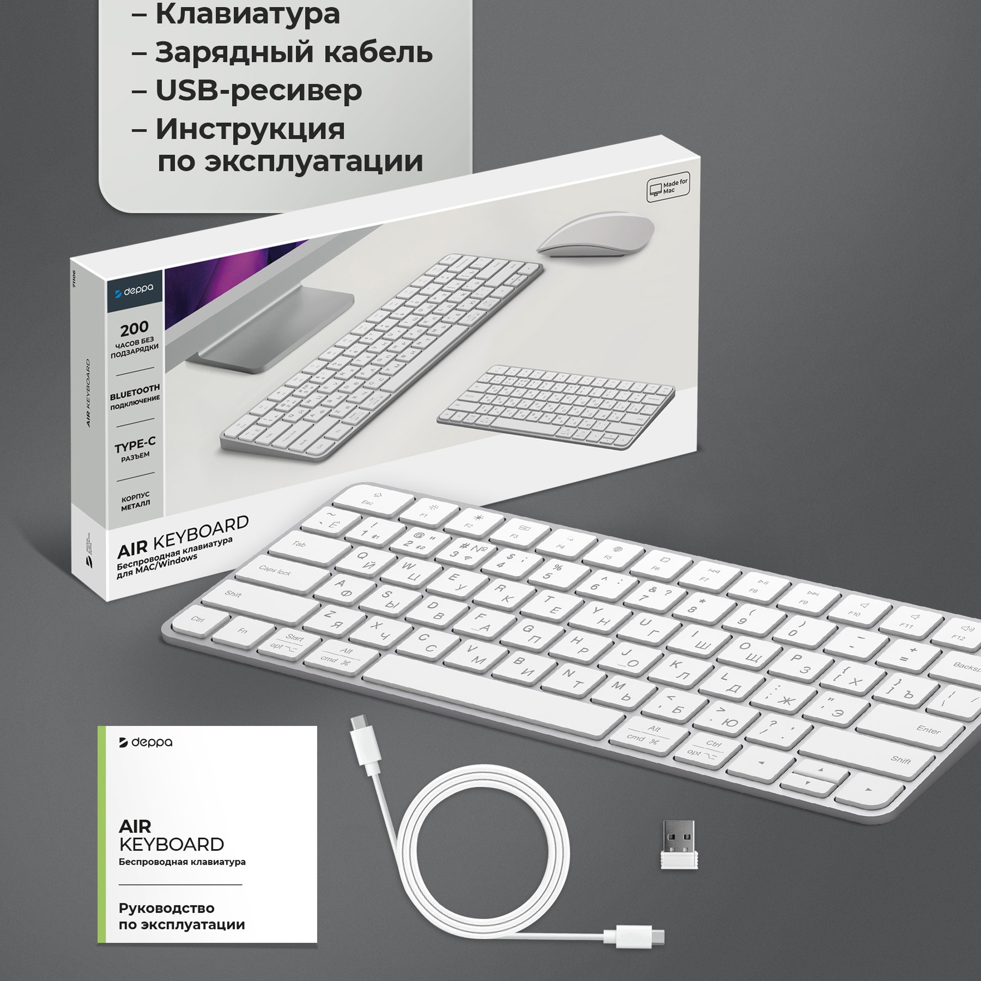 Беспроводная клавиатура Air Keyboard для MAC, Windows, 500 мАч, алюминий, белый, Deppa-5