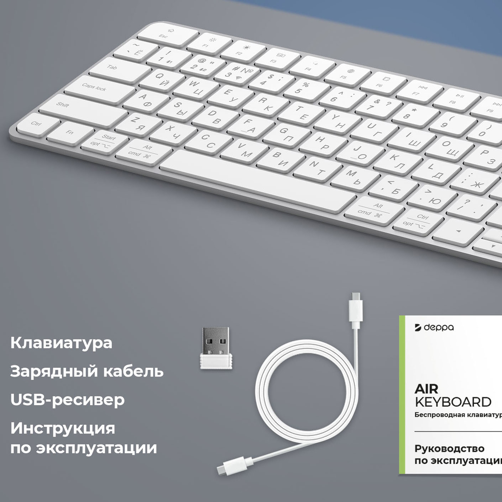 Беспроводная клавиатура Air Keyboard для MAC, Windows, 500 мАч, алюминий, белый, Deppa-6