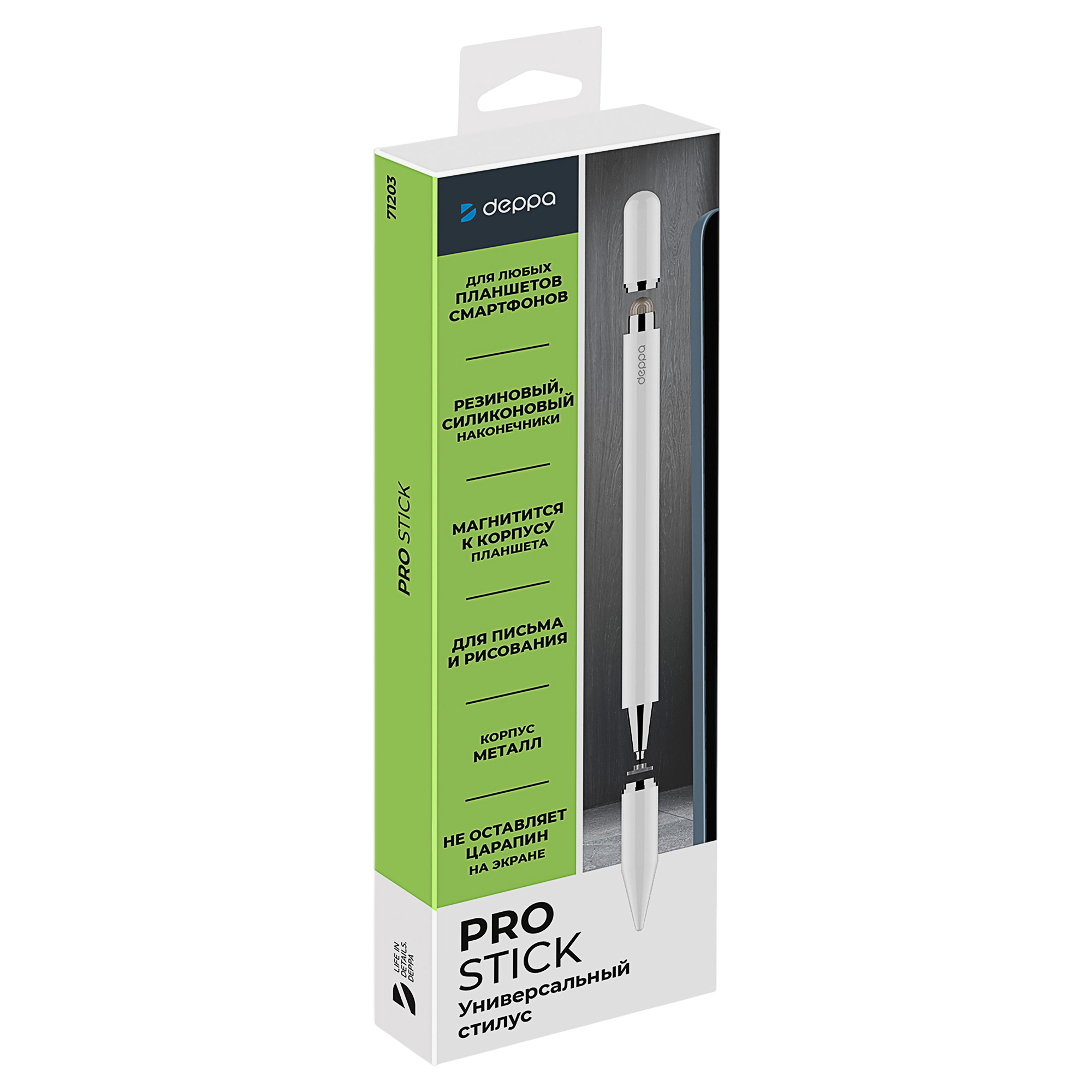 Стилус универсальный Pro Stick для планшетов и смартфонов, белый, Deppa-8