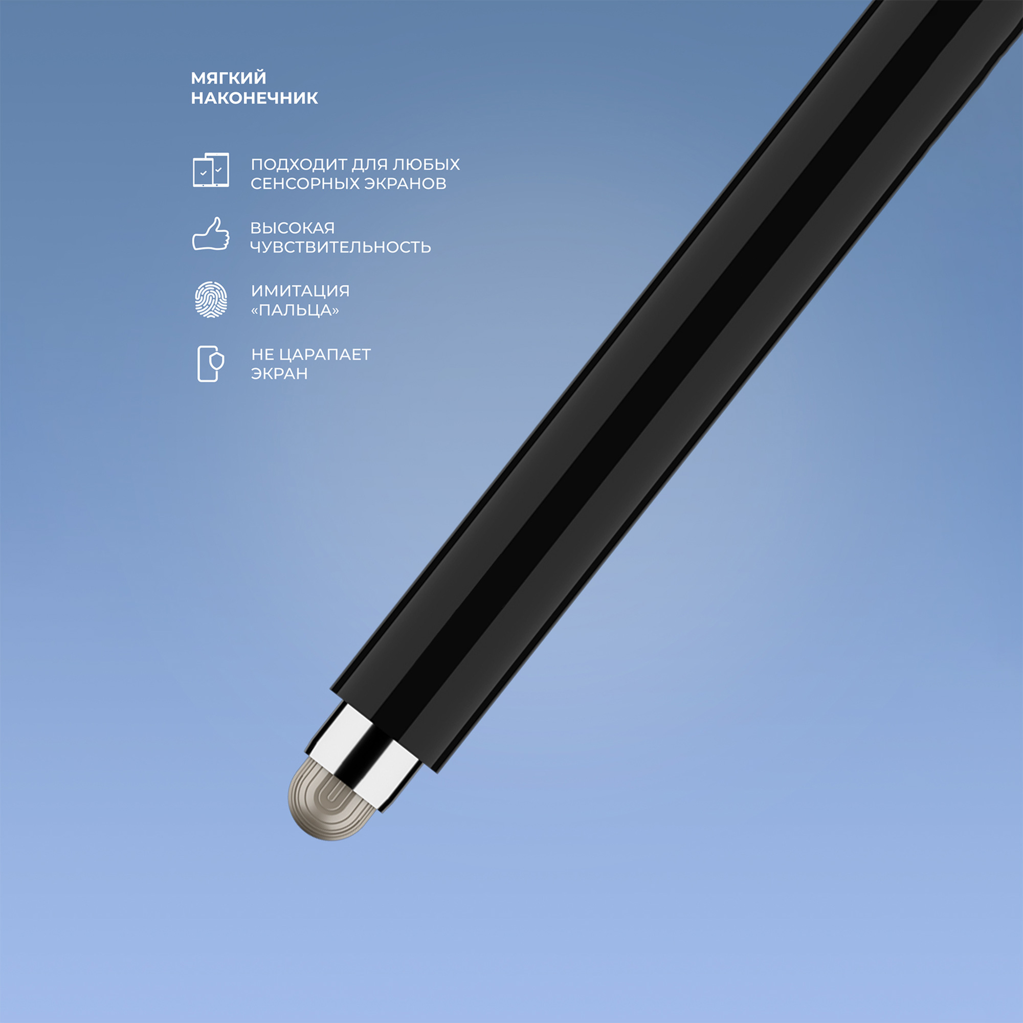 Стилус универсальный Pro Stick для планшетов и смартфонов, черный, Deppa-4