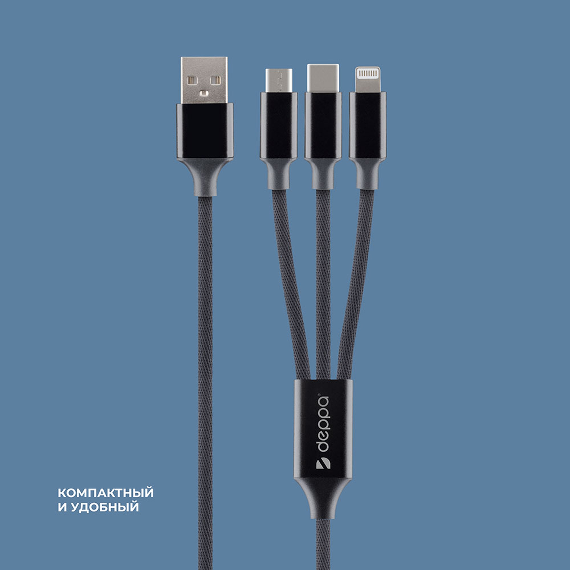 Дата-кабель 3 в 1: micro USB, USB-C, Ligthning, алюминий, 1.2м, черный, Deppa-3