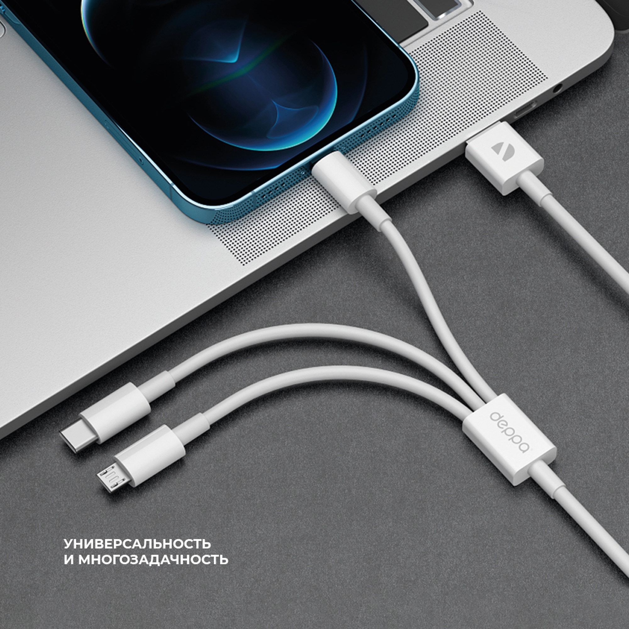 Дата-кабель 3 в 1: micro USB, USB-C, Ligthning, 1.2м, белый, Deppa-2