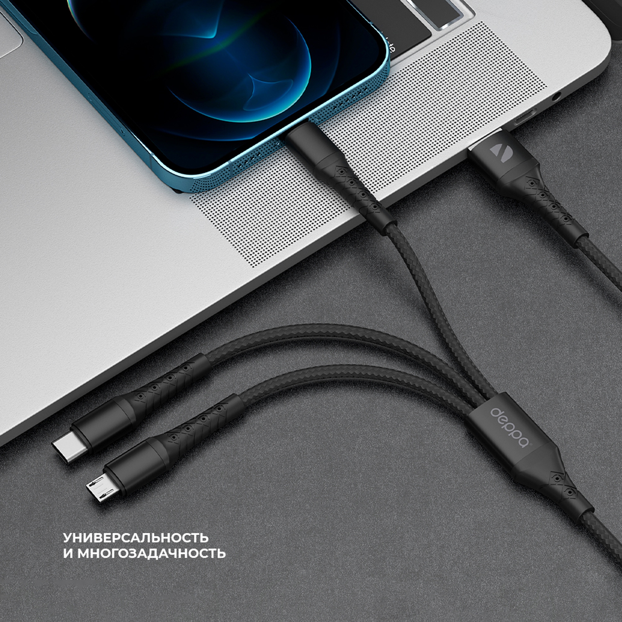Дата-кабель Armor 3 в 1: micro USB, USB-C, Ligthning, 1.2м, черный, Deppa-2