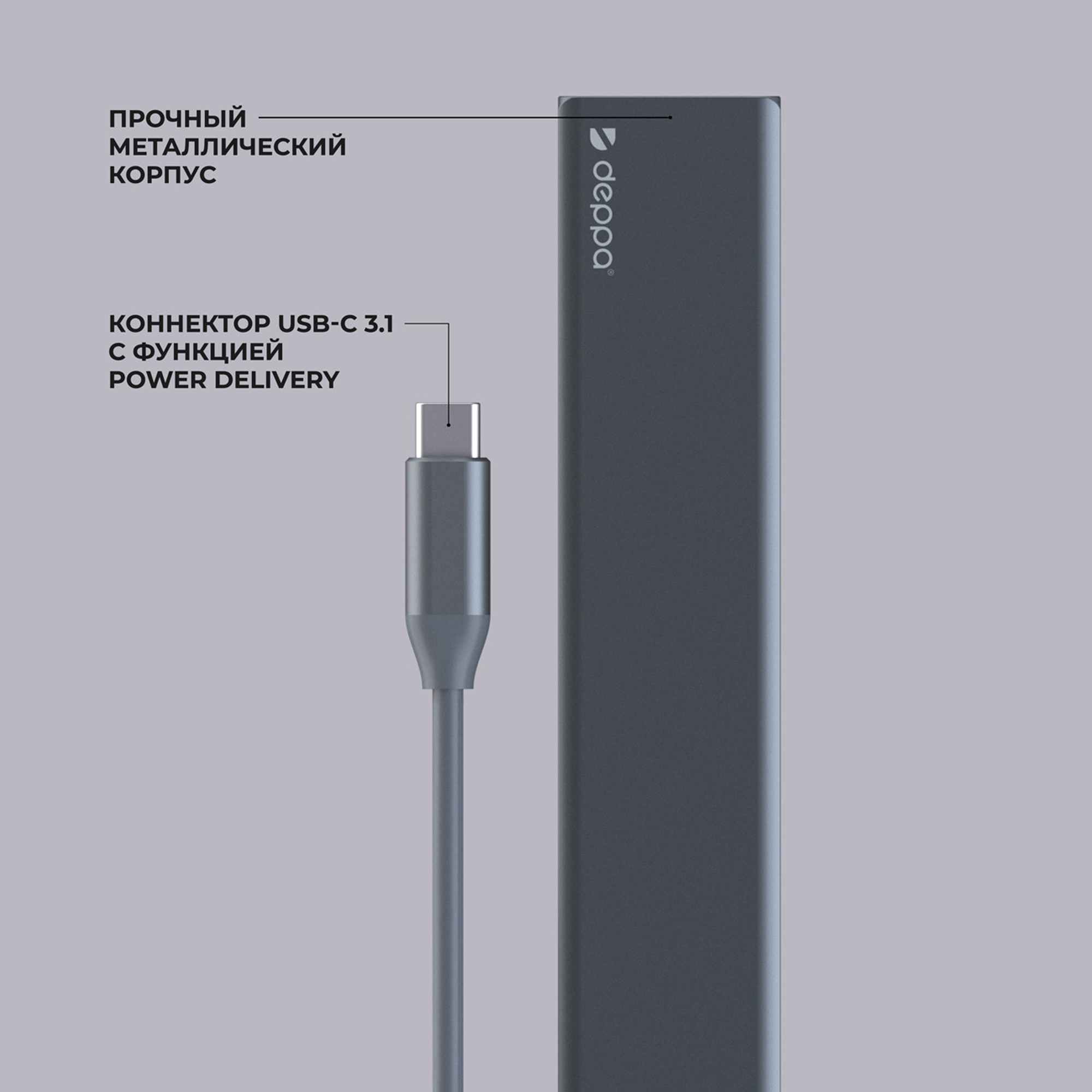 USB Type-C хаб 7-в-1, HDMI, Power Delivery, 2xUSB 3.0, RJ45, microSD/SD, графит, Deppa-2