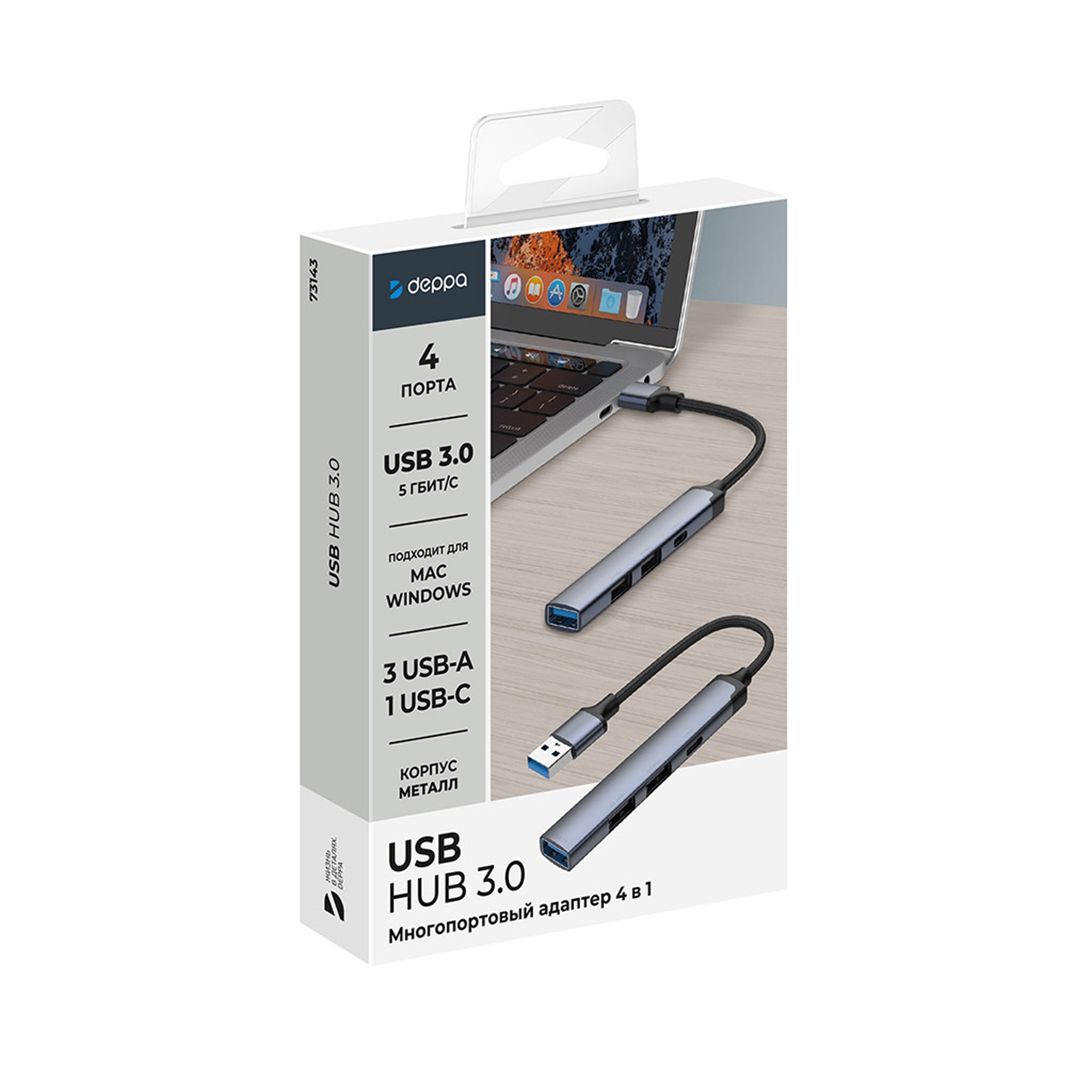 USB-хаб USB-A 3.0 + 2xUSB-A 2.0 + USB-C, серый, Deppa-3