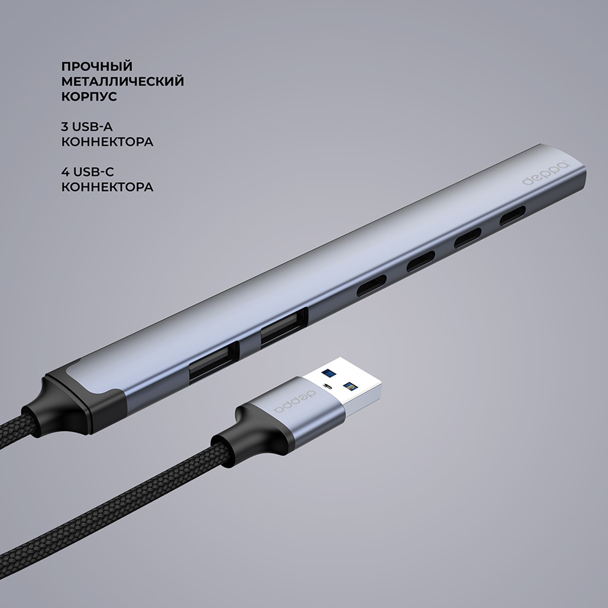 USB-хаб USB-A 3.0 + 2xUSB-A 2.0 + 4xUSB-C, серый, Deppa-2