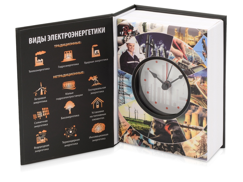 Часы «Традиционные и нетрадиционные виды электроэнергетики», черный-1
