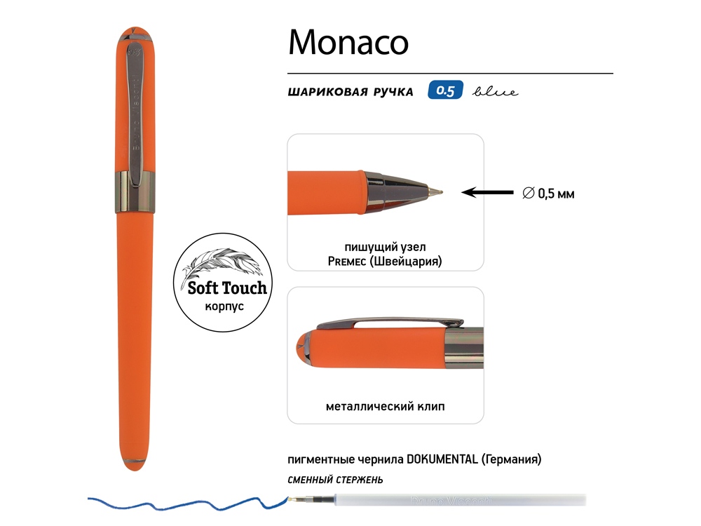 Ручка пластиковая шариковая «Monaco», 0,5мм, синие чернила, оранжевый/вороненая сталь-2
