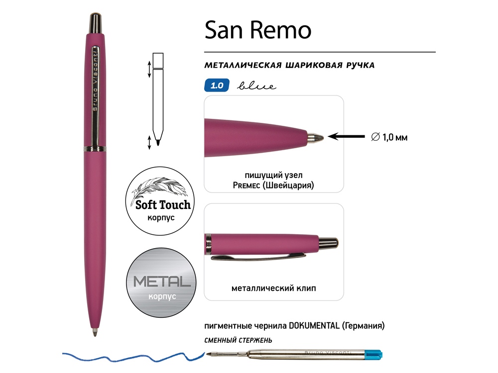 Ручка металлическая шариковая "San Remo", софт-тач, 1.0 мм, бордовый-2