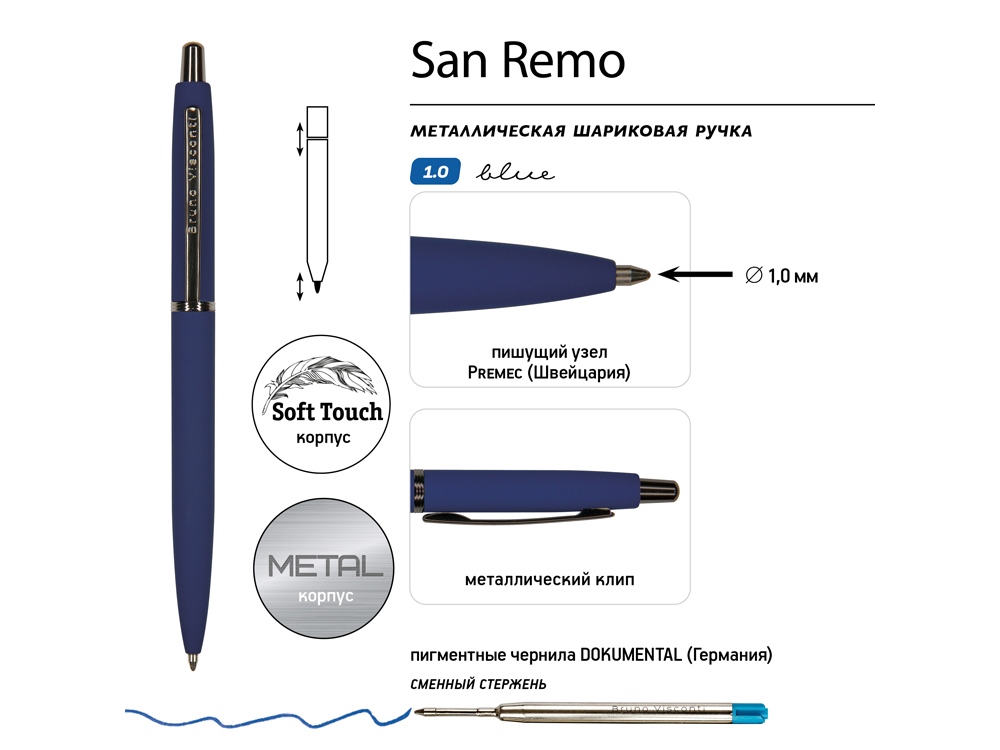 Ручка металлическая шариковая "San Remo", софт-тач, 1.0 мм, синий-2