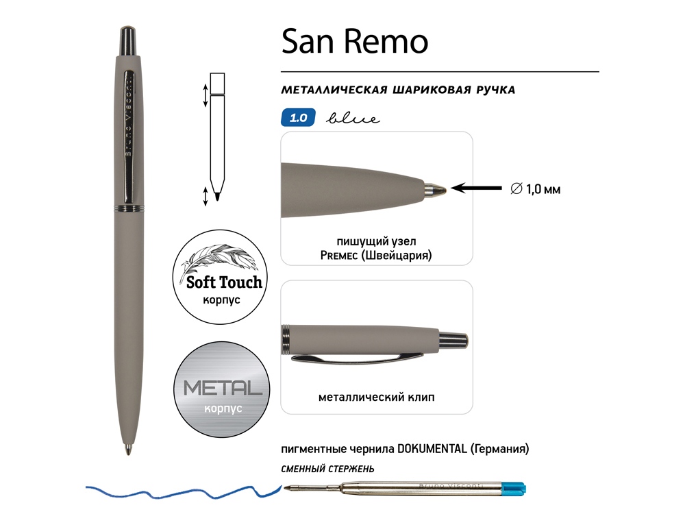 Ручка металлическая шариковая "San Remo", софт-тач, 1.0 мм, серый-2