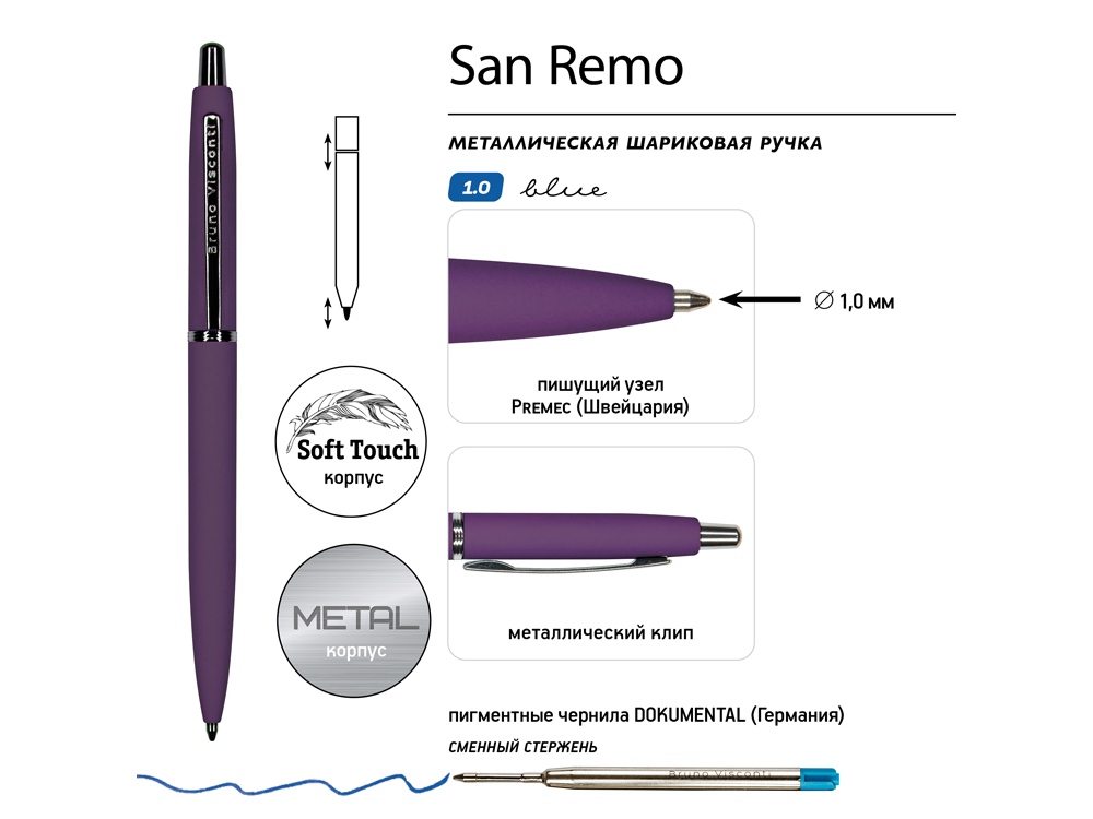 Ручка металлическая шариковая "San Remo", софт-тач, 1.0 мм, фиолетовый-2