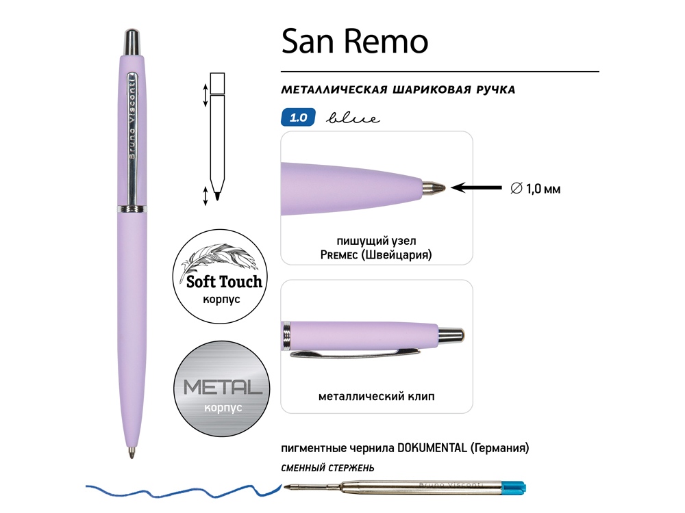 Ручка металлическая шариковая "San Remo", софт-тач, 1.0 мм, сиреневый-2