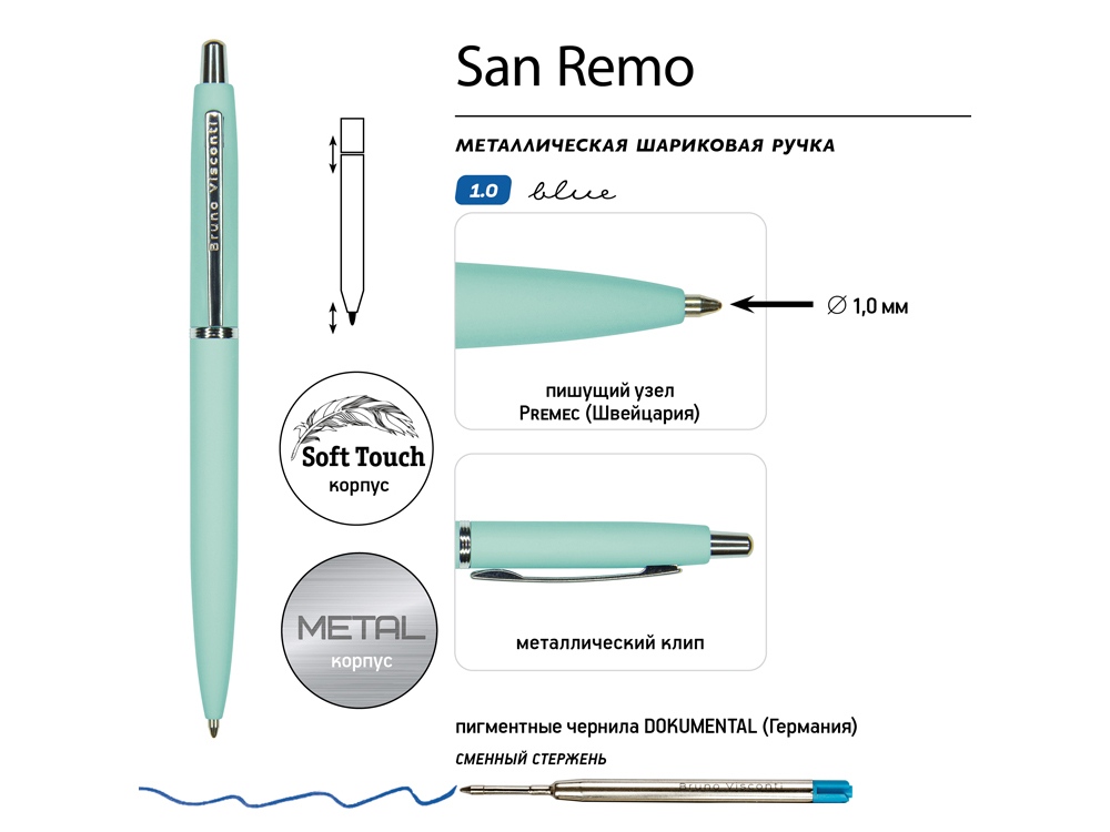 Ручка металлическая шариковая "San Remo", софт-тач, 1.0 мм, мятный-2