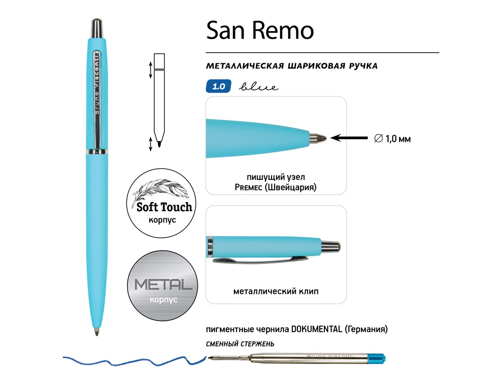 Ручка металлическая шариковая "San Remo", софт-тач, 1.0 мм, голубой-2