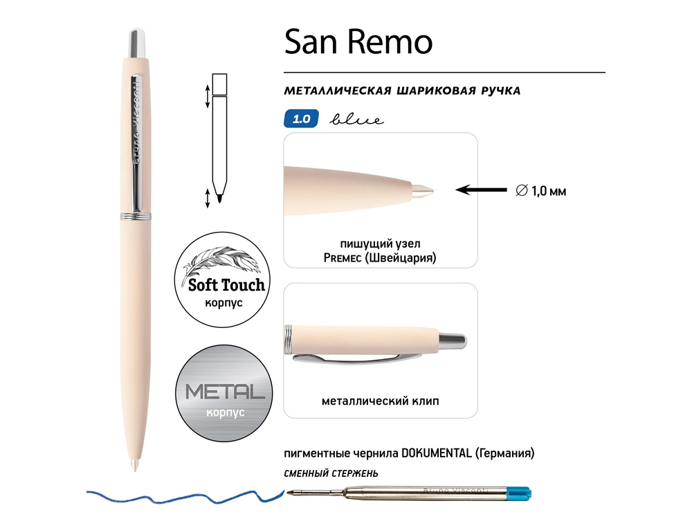 Ручка металлическая шариковая "San Remo", софт-тач, 1.0 мм, пудровый-2