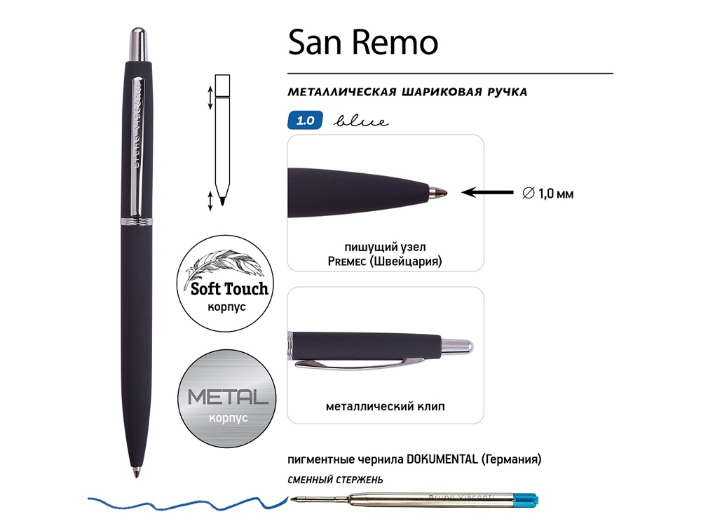 Ручка металлическая шариковая «San Remo», софт тач, 1.0 мм, графит-3