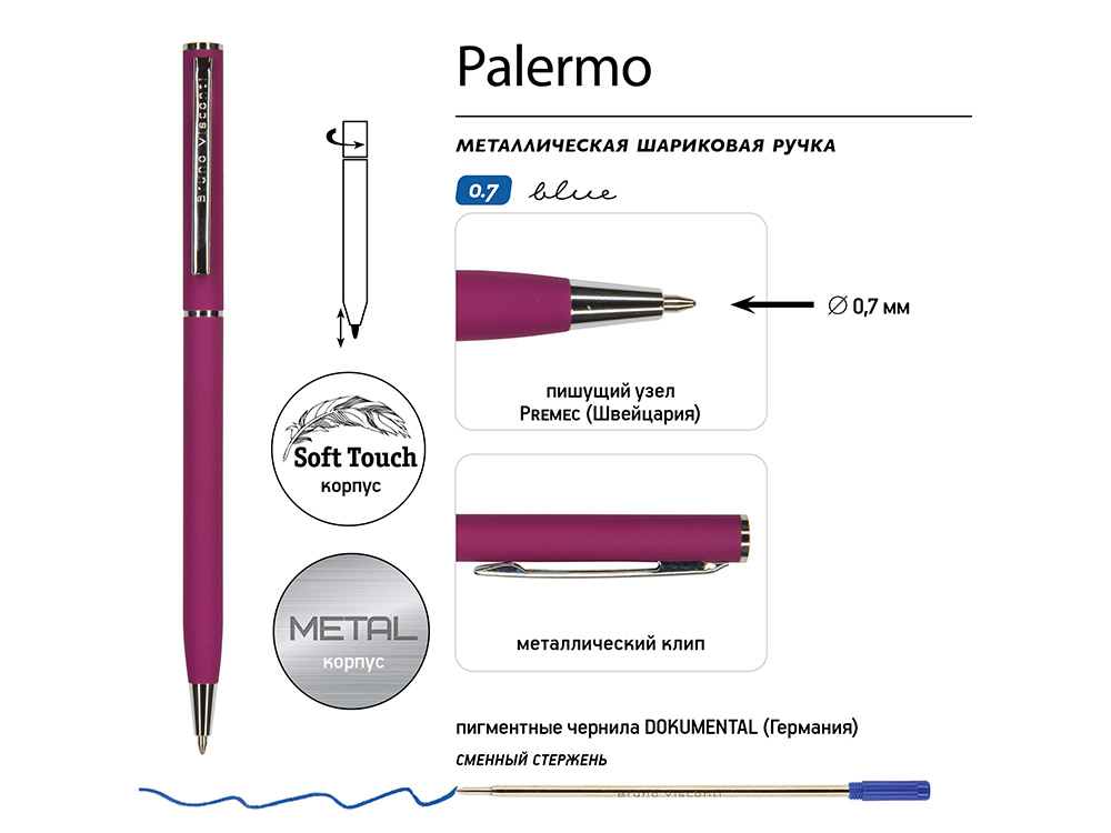 Ручка шариковая автоматическая BrunoVisconti® "PALERMO" цвет корпуса бордовый, soft-touch, 0.7 мм-2