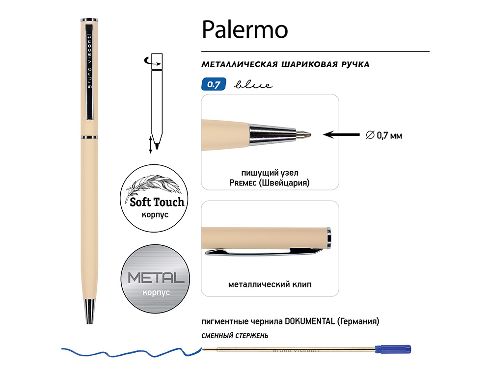 Ручка шариковая автоматическая BrunoVisconti® "PALERMO" цвет корпуса пудровый, soft-touch, 0.7 мм-2