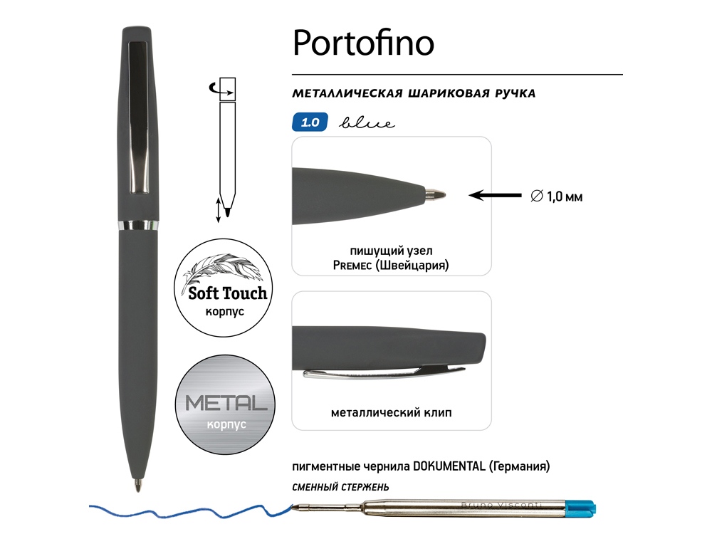 Ручка металлическая шариковая "Portofino", софт-тач, 1.0 мм, серый-2