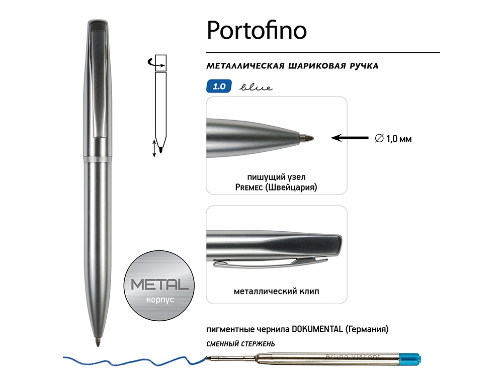 Ручка металлическая шариковая "Portofino", серебристый-2