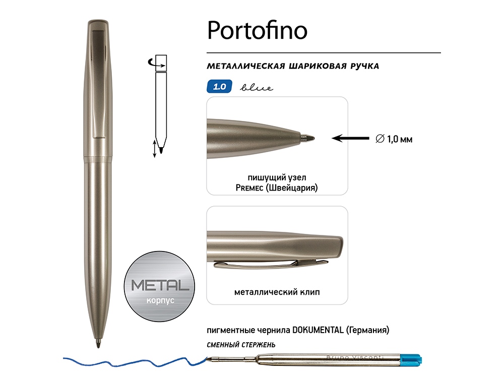 Ручка металлическая шариковая "Portofino", шампань-2