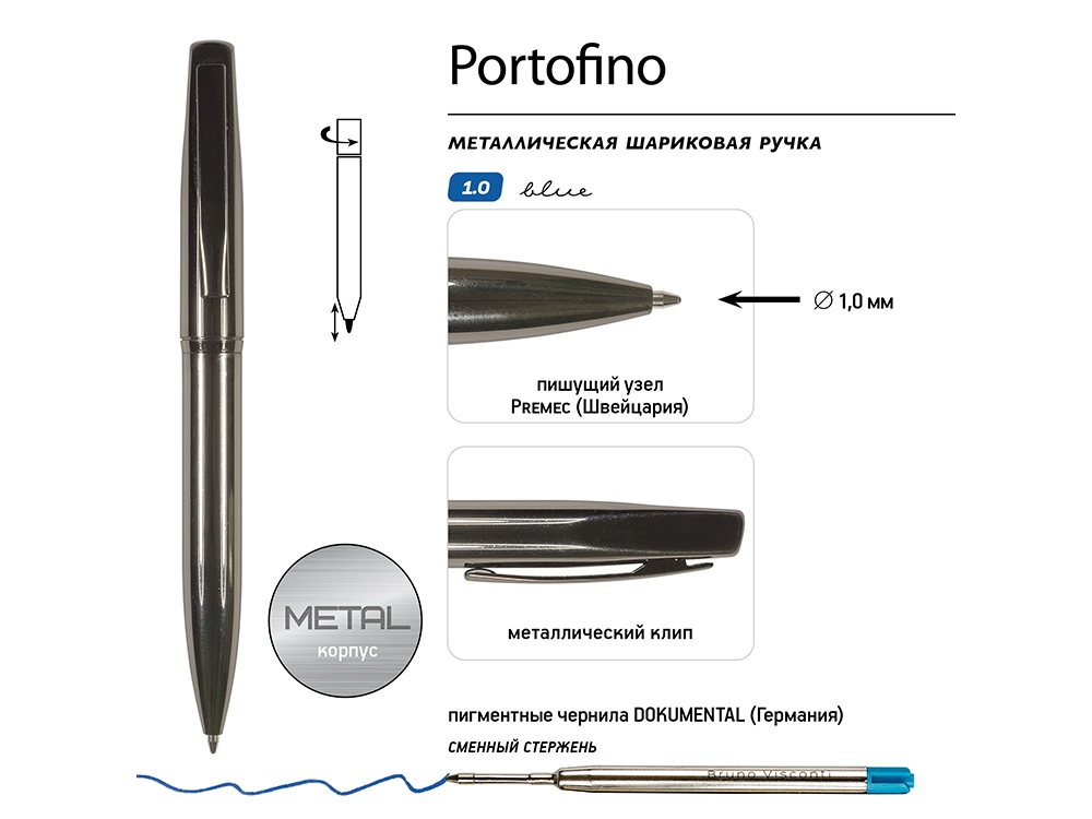 Ручка металлическая шариковая "Portofino", вороненая сталь-2