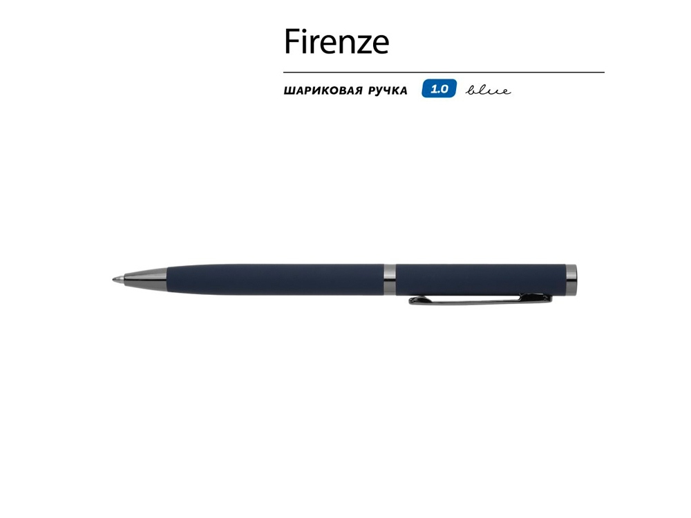 Ручка "Firenze" шариковая автоматическая софт-тач, синяя-1