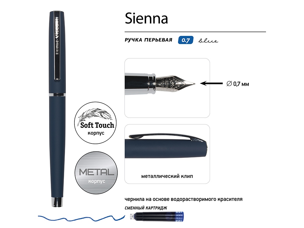 Ручка металлическая перьевая "Sienna" софт-тач, синий-1