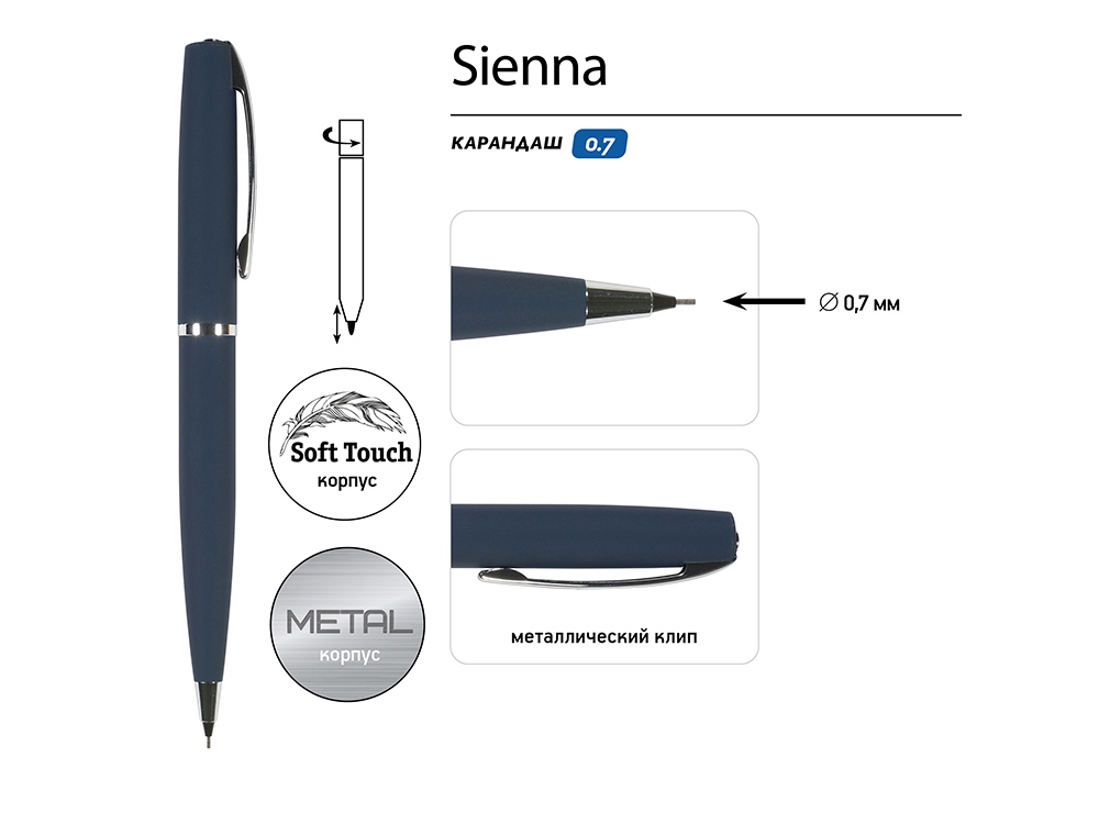 Карандаш механический "Sienna", синий-2