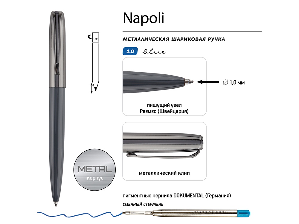 Ручка металлическая шариковая "Napoli", серый/вороненая сталь-2